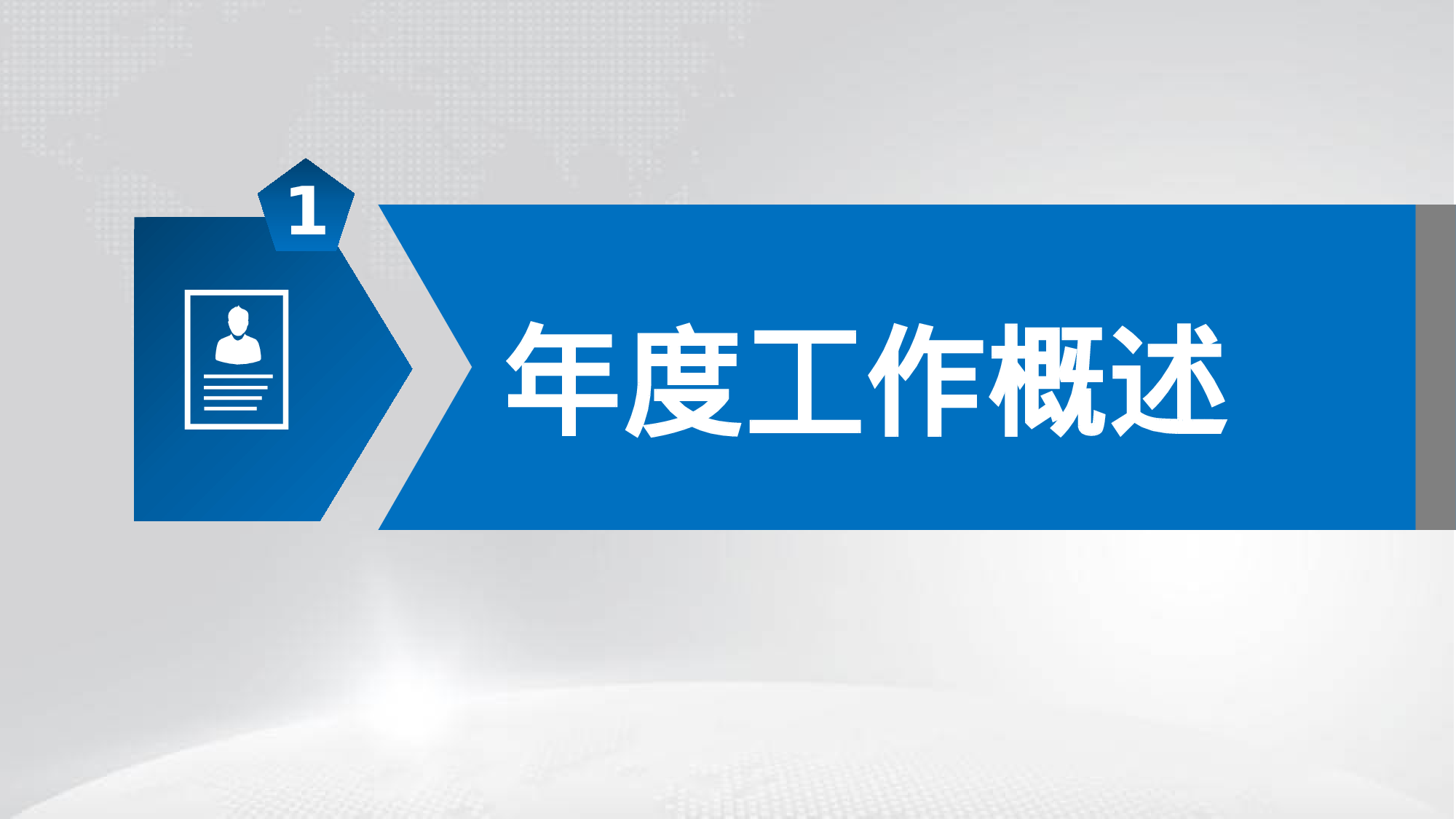 动态商务 (2).pptx 第4页