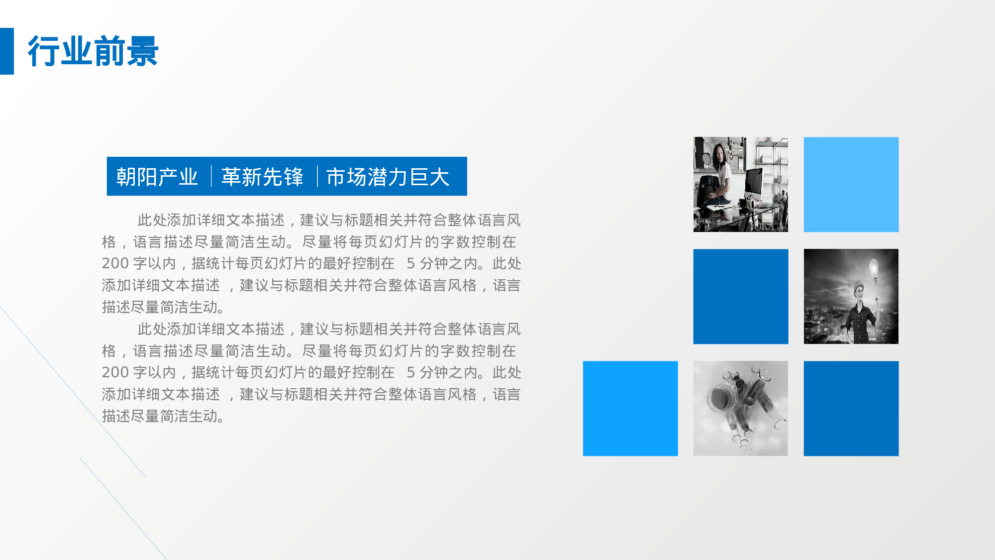 商业计划44.pptx 第4页