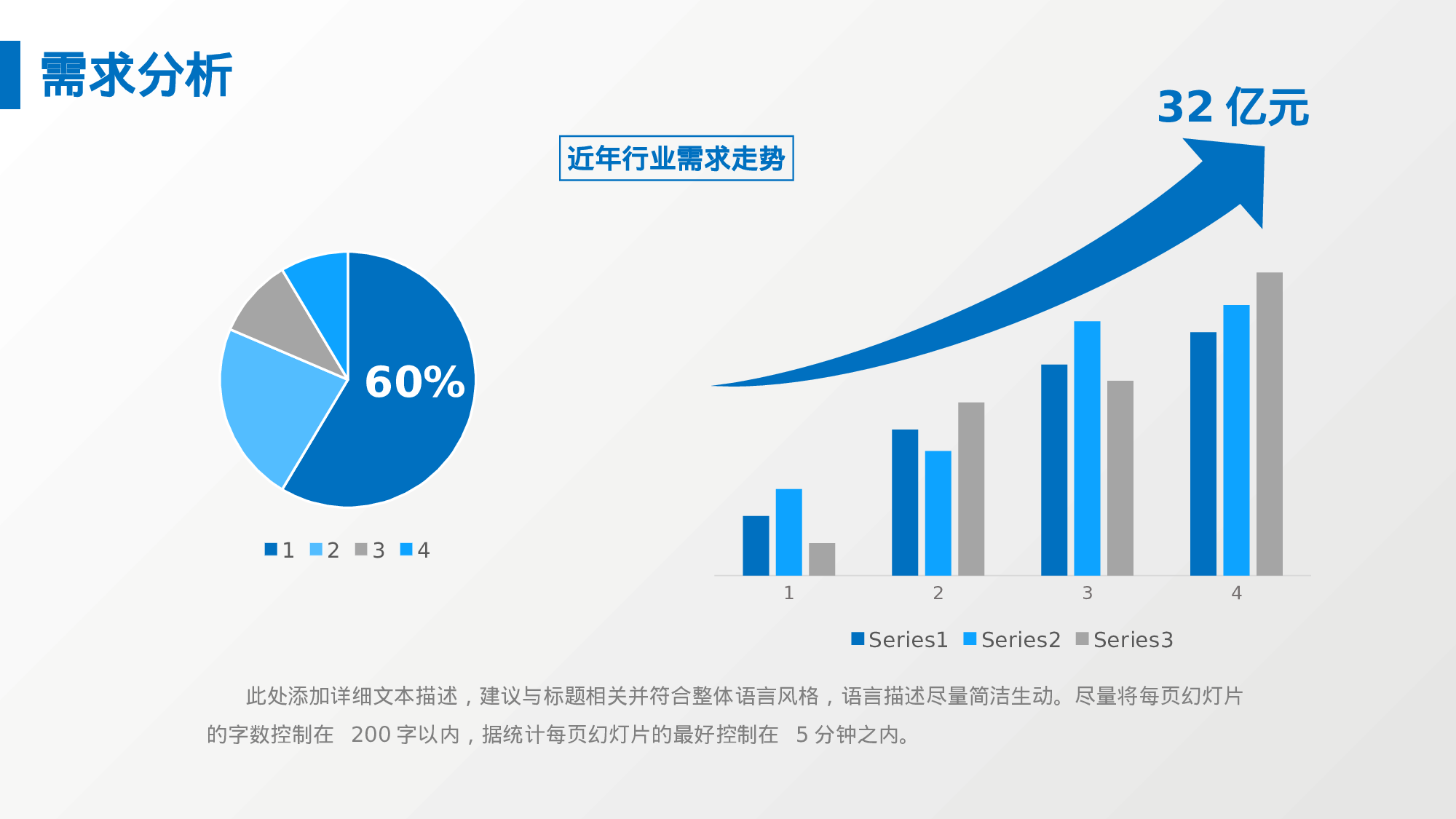 商业计划44.pptx 第5页