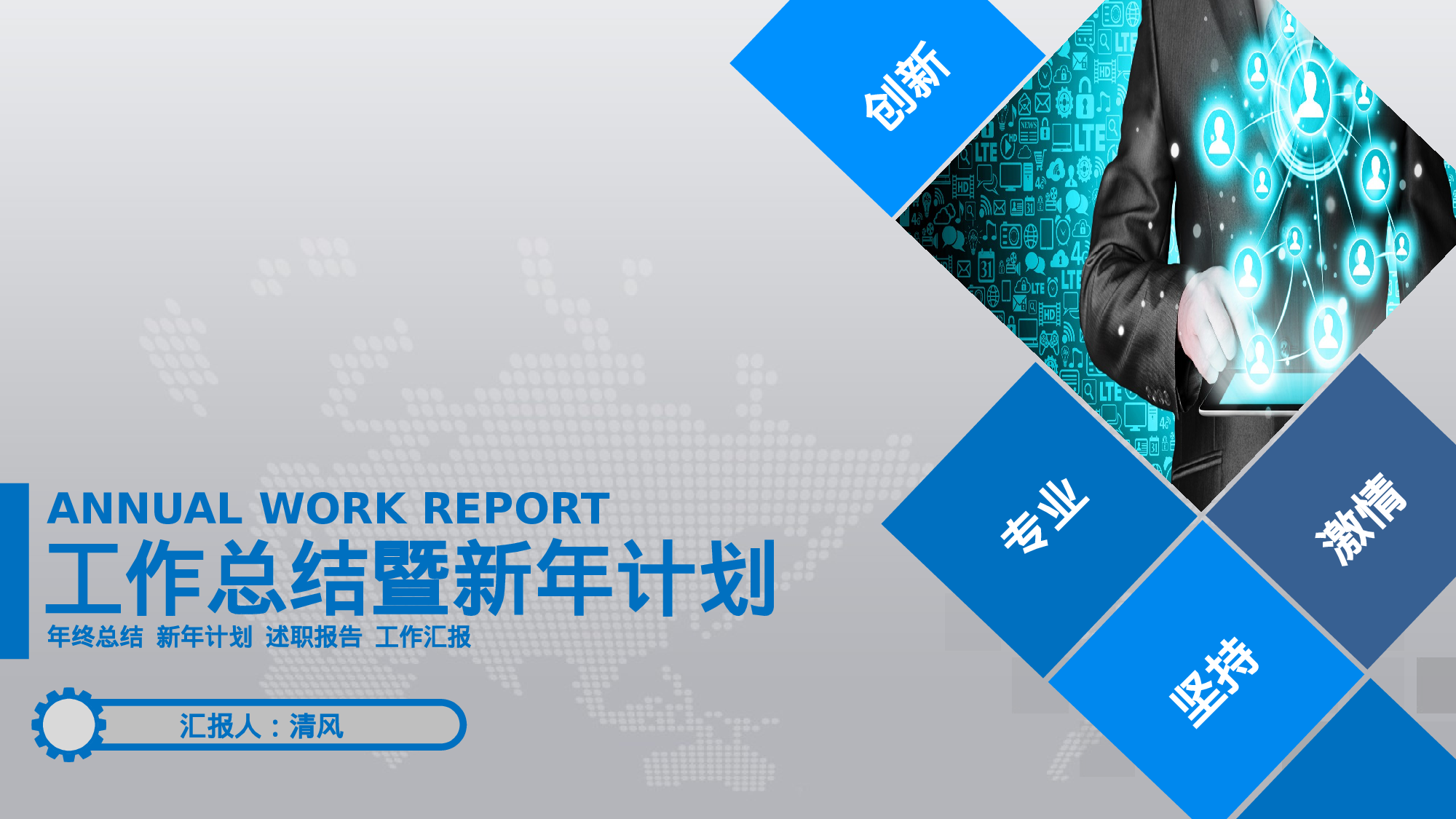 动态商务 (4).pptx 第1页