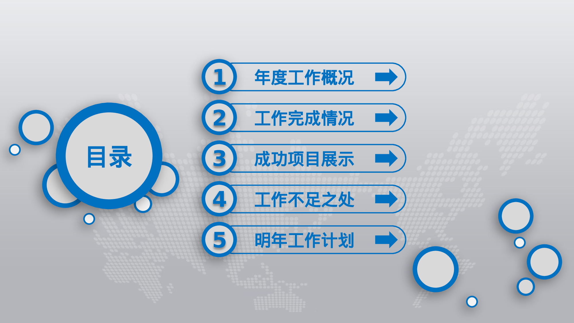 动态商务 (4).pptx 第3页