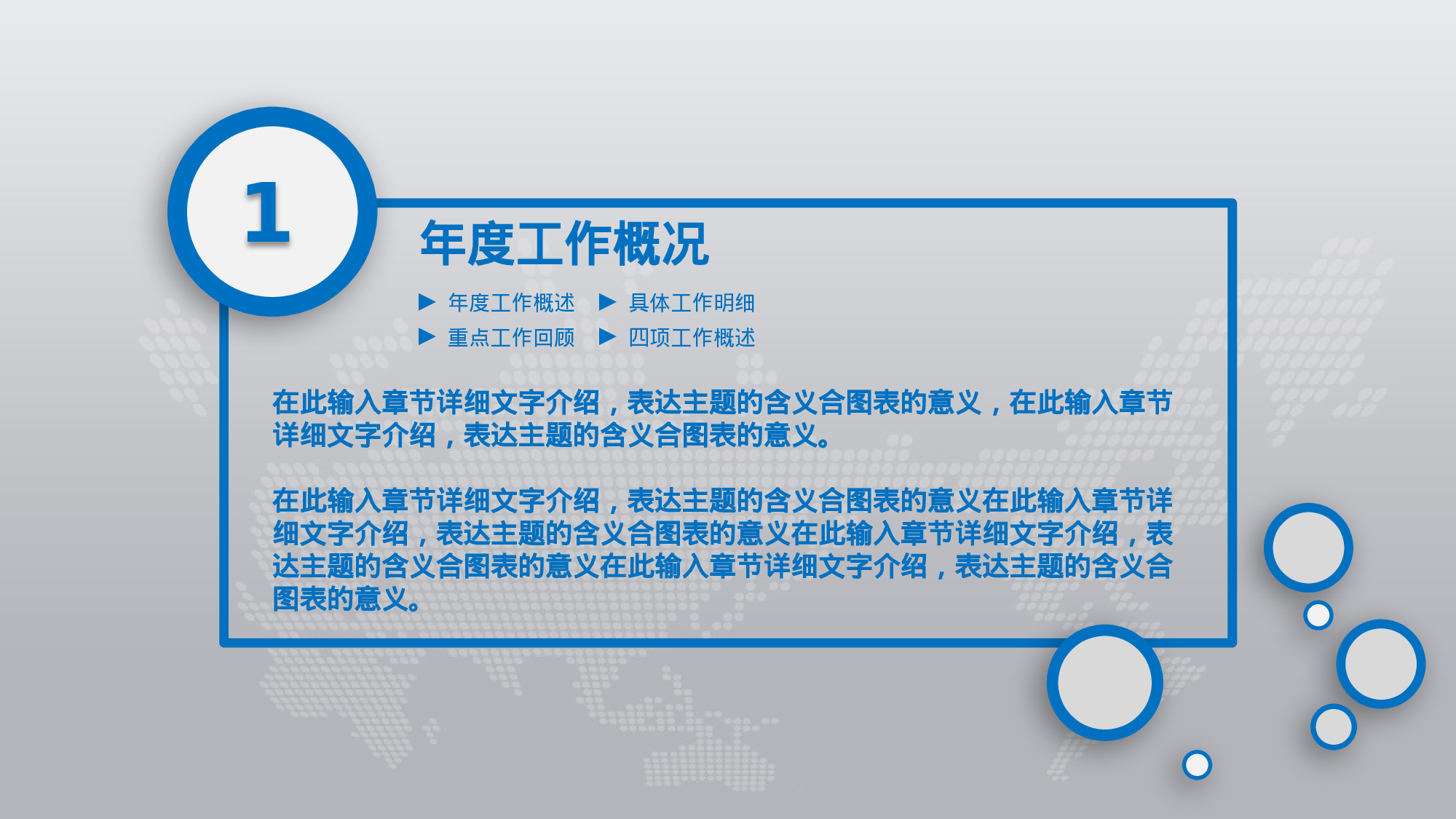 动态商务 (4).pptx 第4页