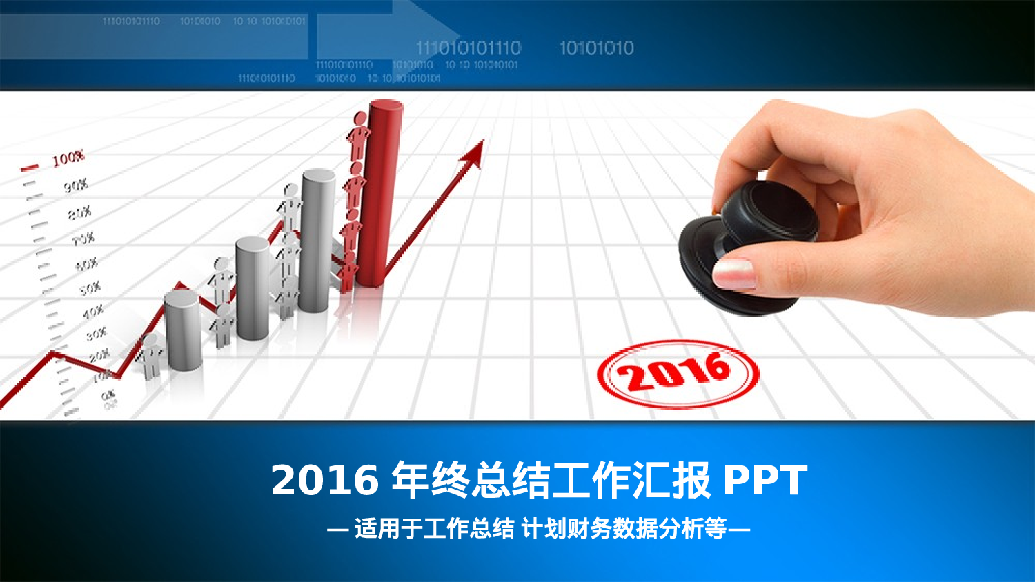 动态商务 (5).pptx 第1页