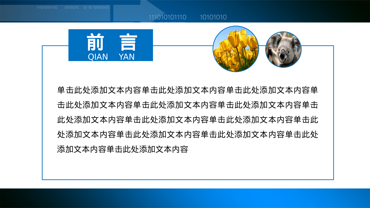 动态商务 (5).pptx 第2页