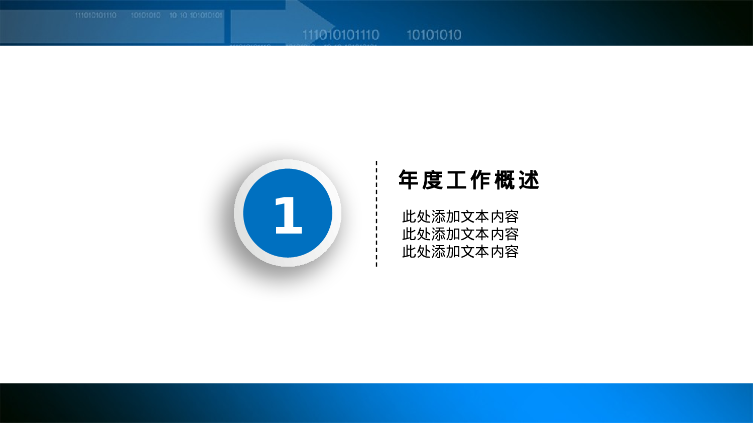 动态商务 (5).pptx 第4页