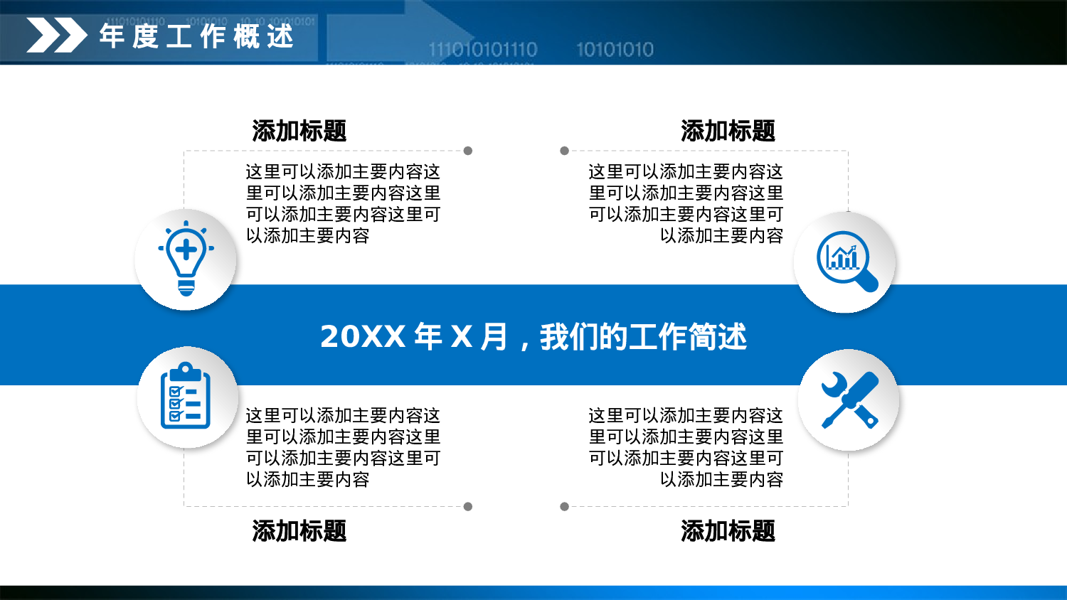 动态商务 (5).pptx 第5页