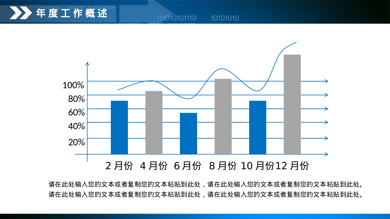 动态商务 (5).pptx 第6页