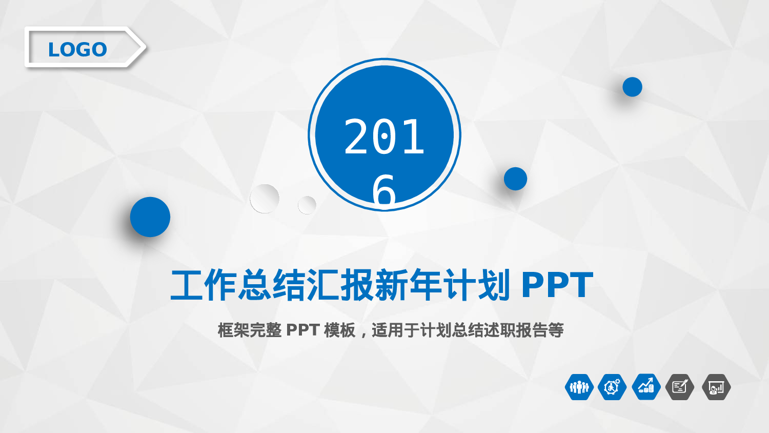 动态商务 (7).pptx 第1页