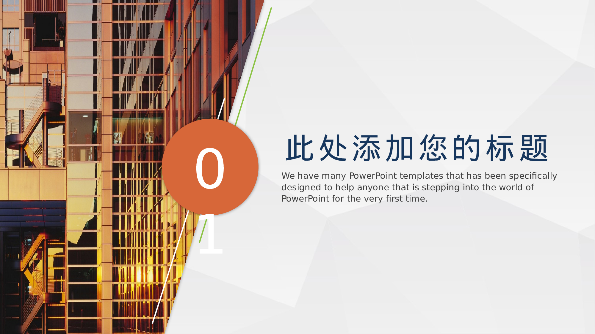 商业计划45.pptx 第3页