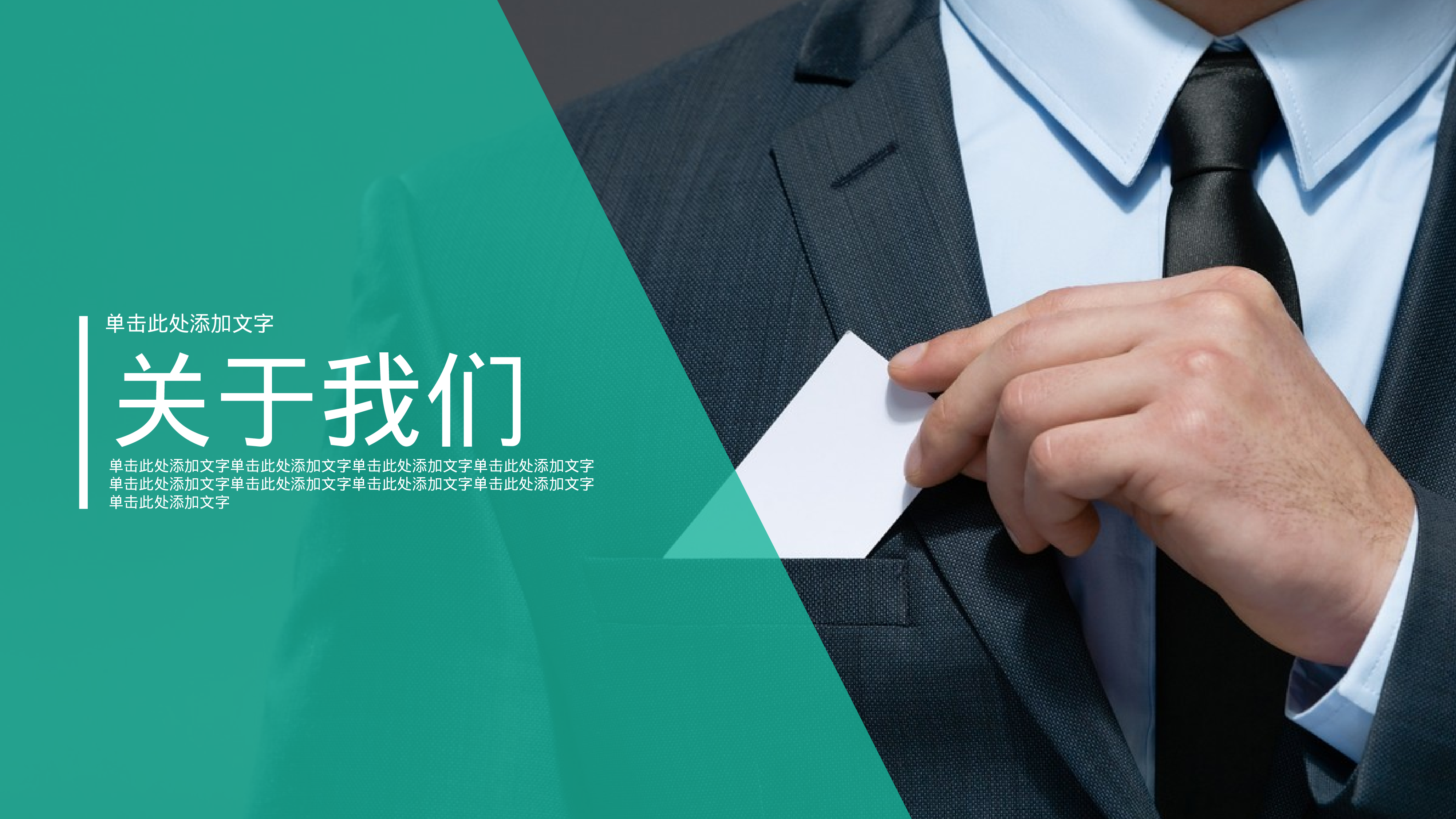 商业计划46.pptx 第3页