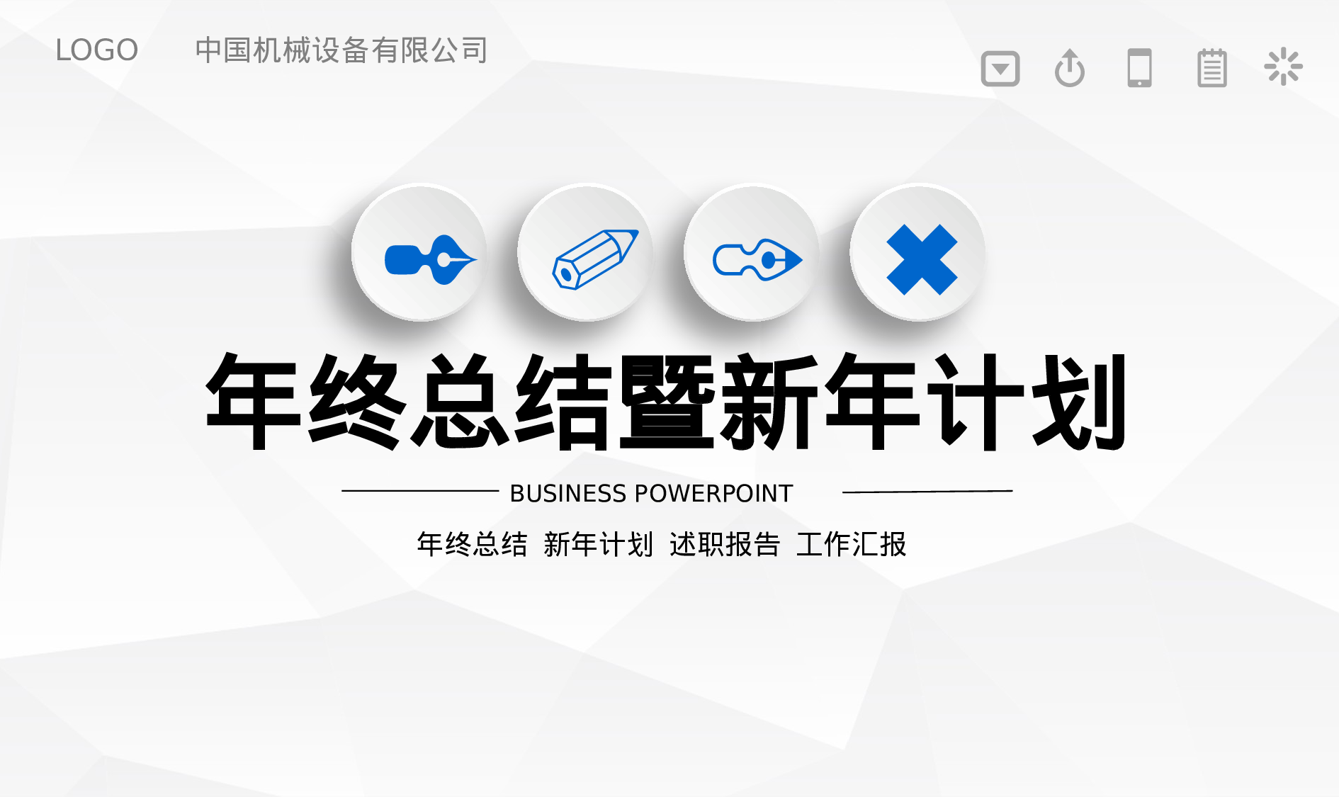 动态商务 (8).pptx 第1页