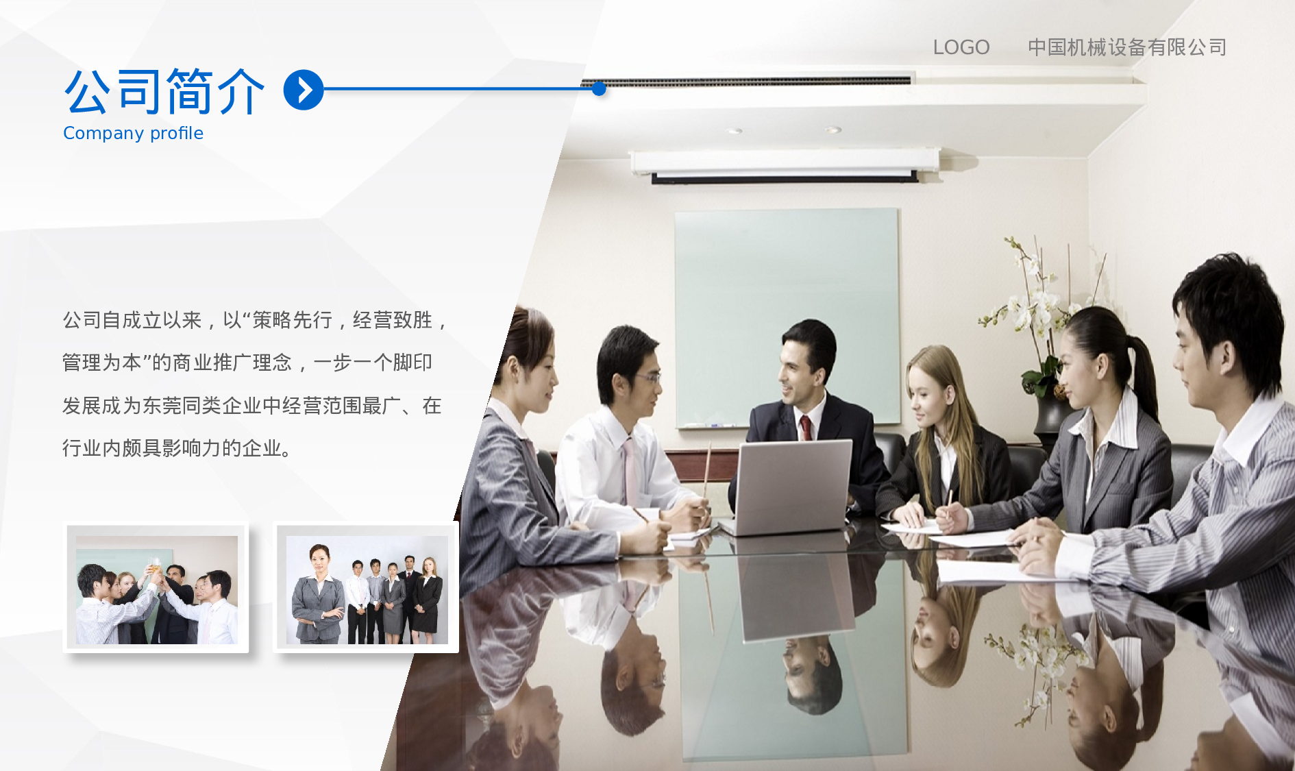 动态商务 (8).pptx 第6页