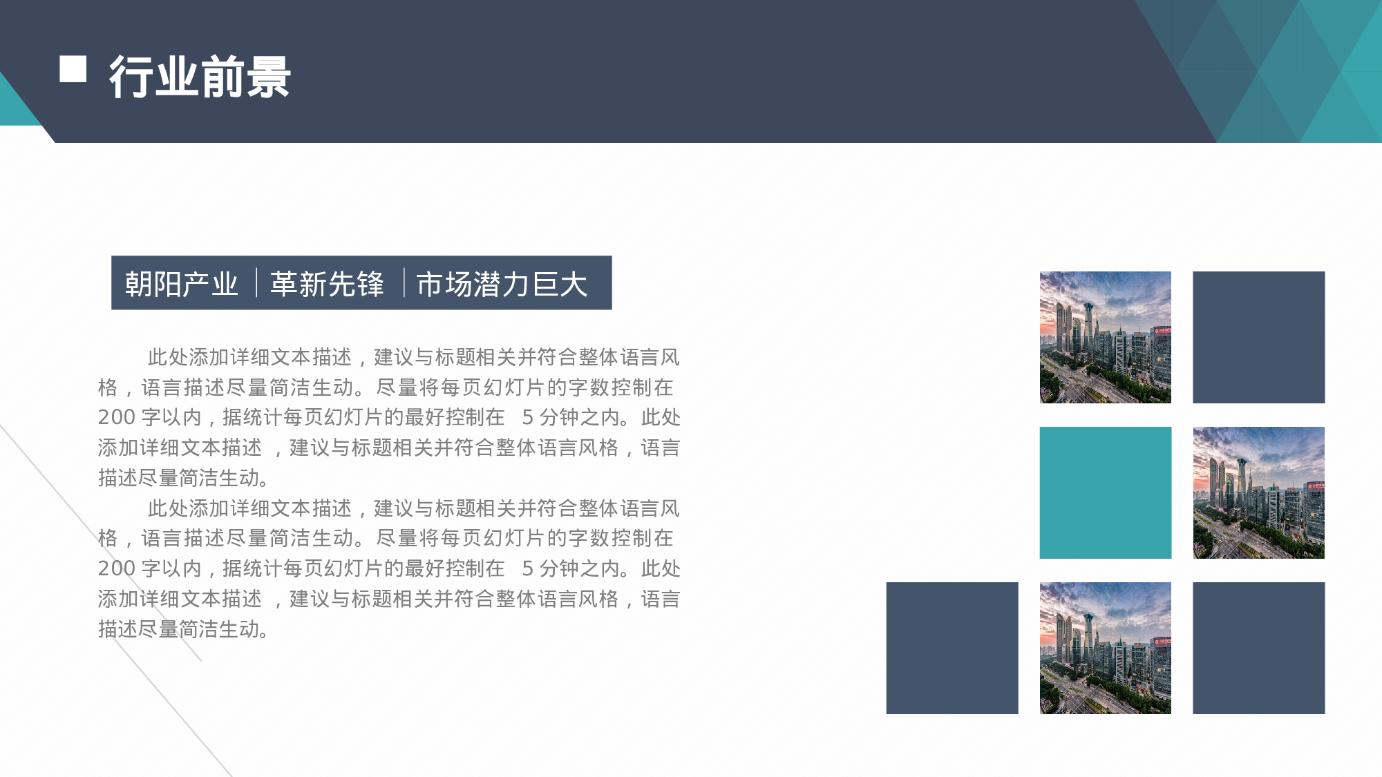 商业计划47.pptx 第4页