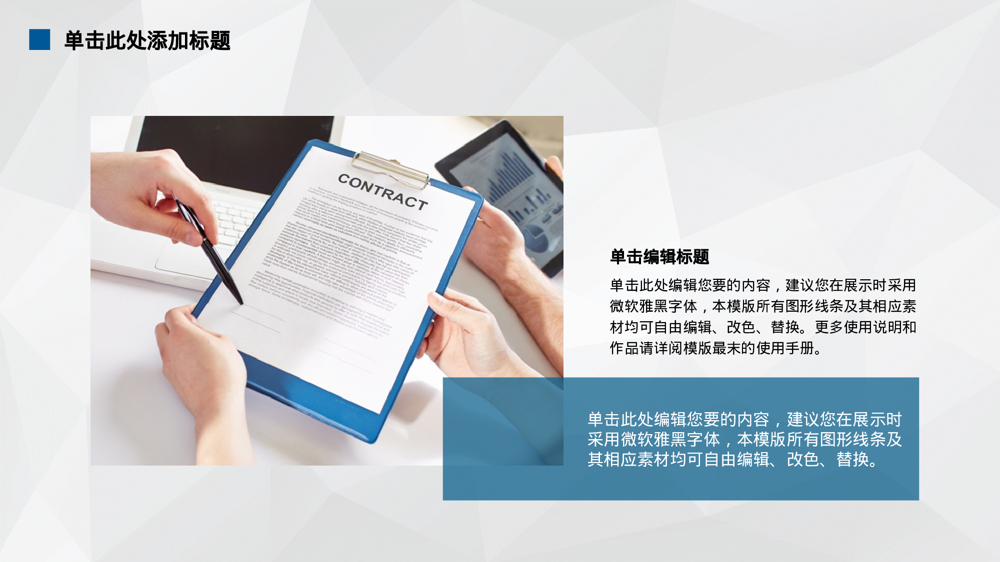 商业计划书模板00811.pptx 第4页