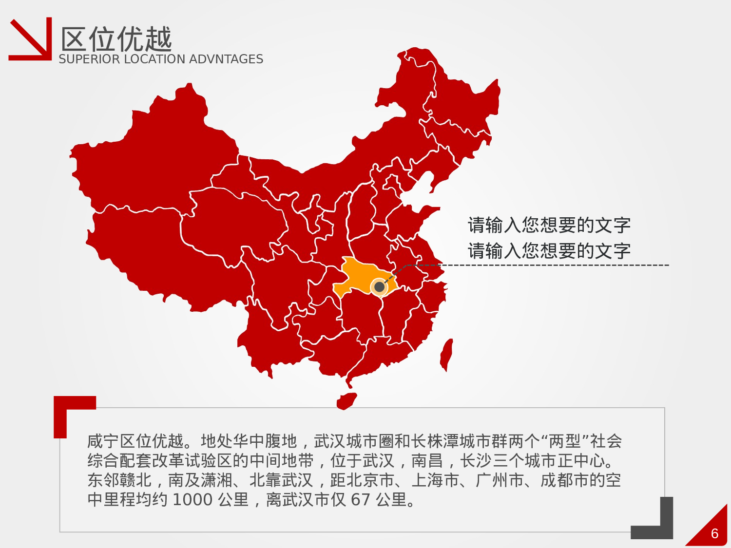 商业计划书模板00912.pptx 第6页