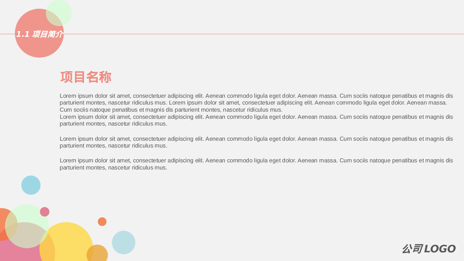 商业计划书模板01114.pptx 第3页