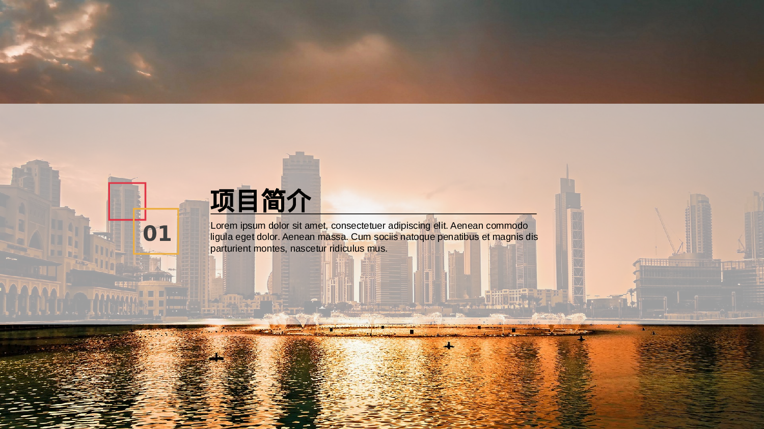 商业计划书模板01316.pptx 第3页