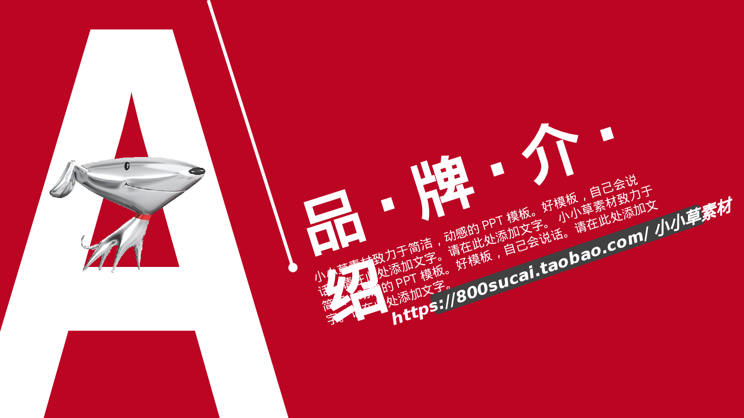 商业计划书模板01720.pptx 第3页