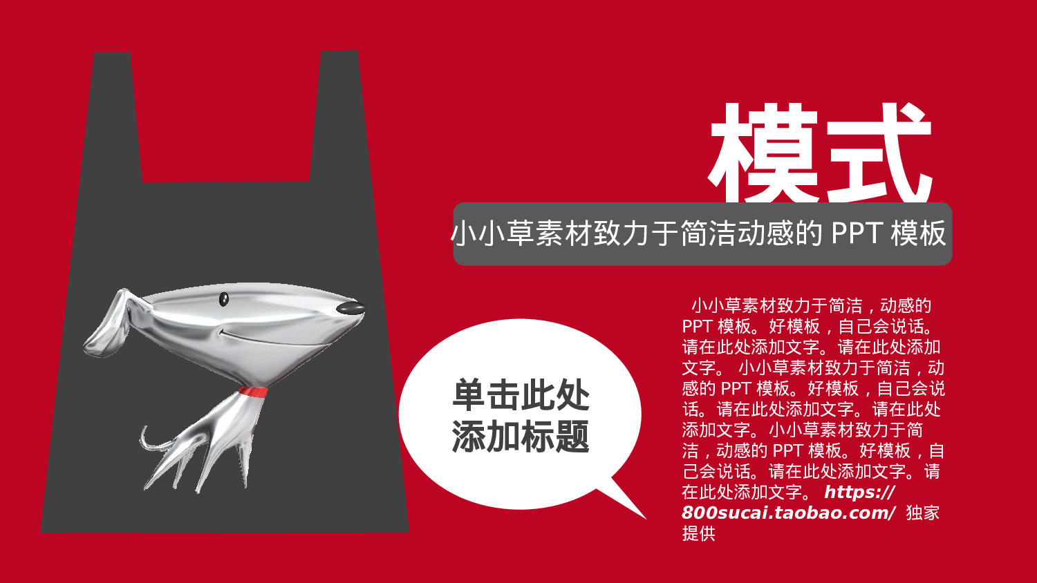 商业计划书模板01720.pptx 第6页