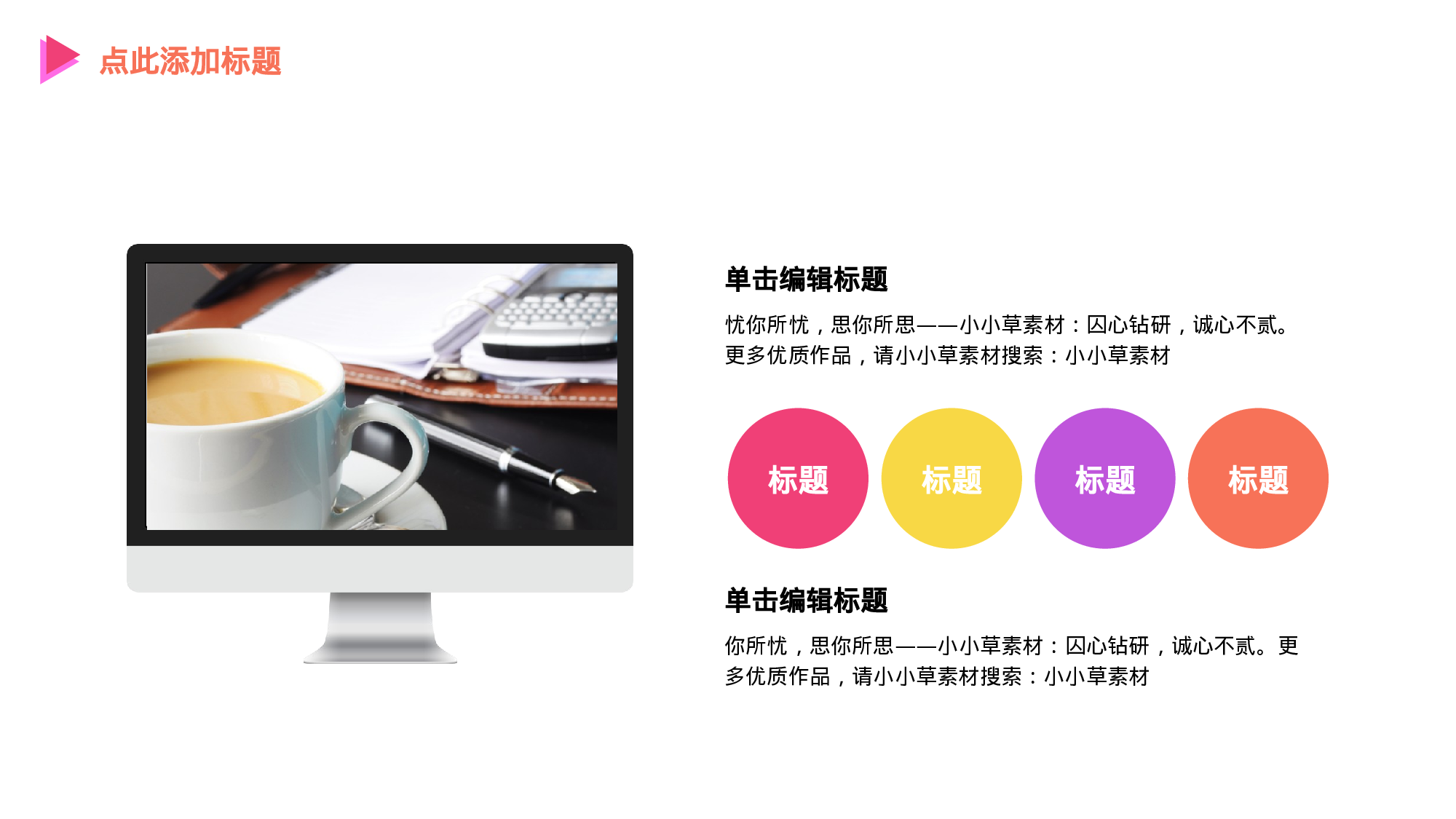 商业计划书模板01821.pptx 第5页