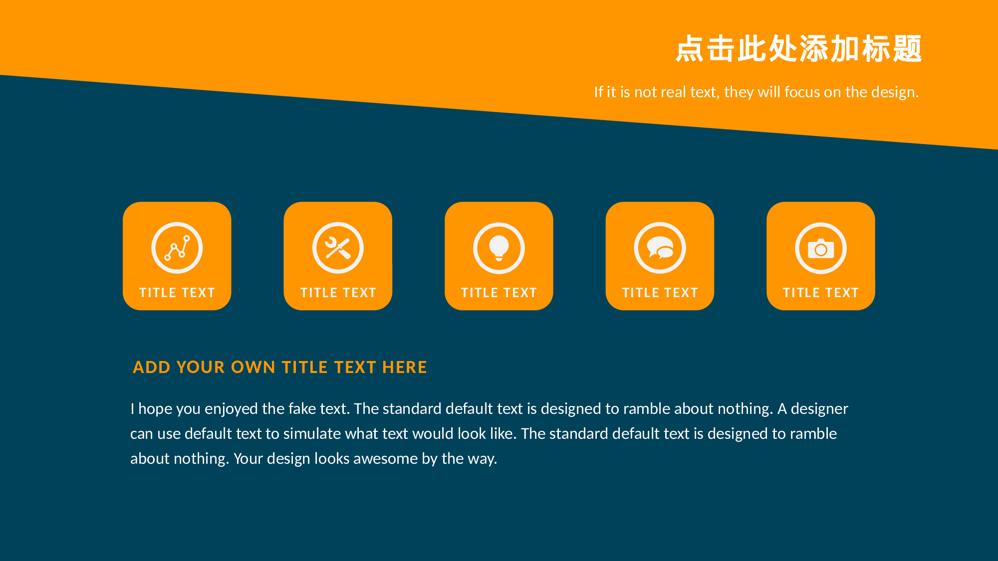 商务PPT模板 (33).ppt 第6页