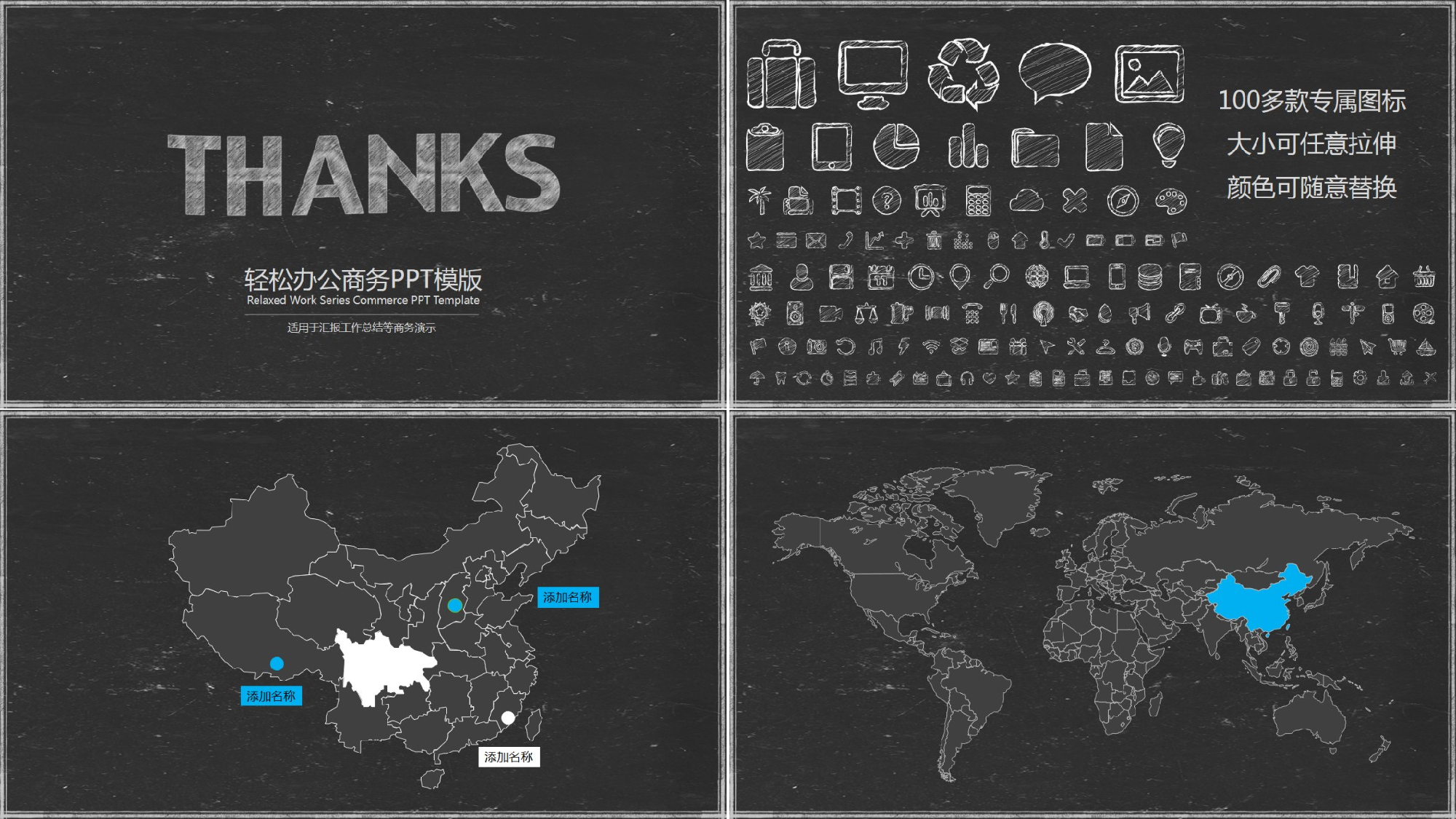 商务PPT模板 (35).ppt 第4页