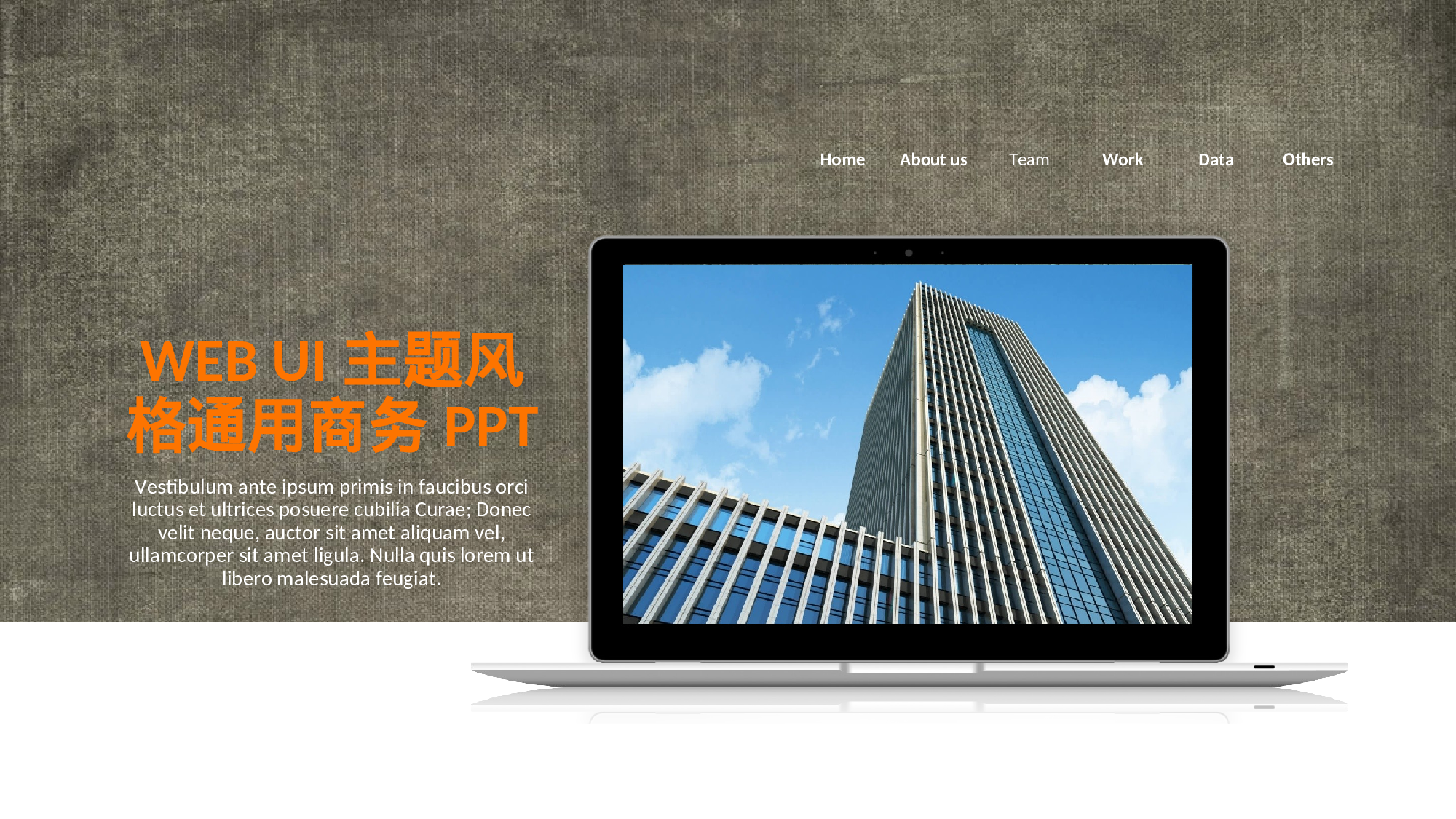 商务PPT模板 (37).ppt 第1页