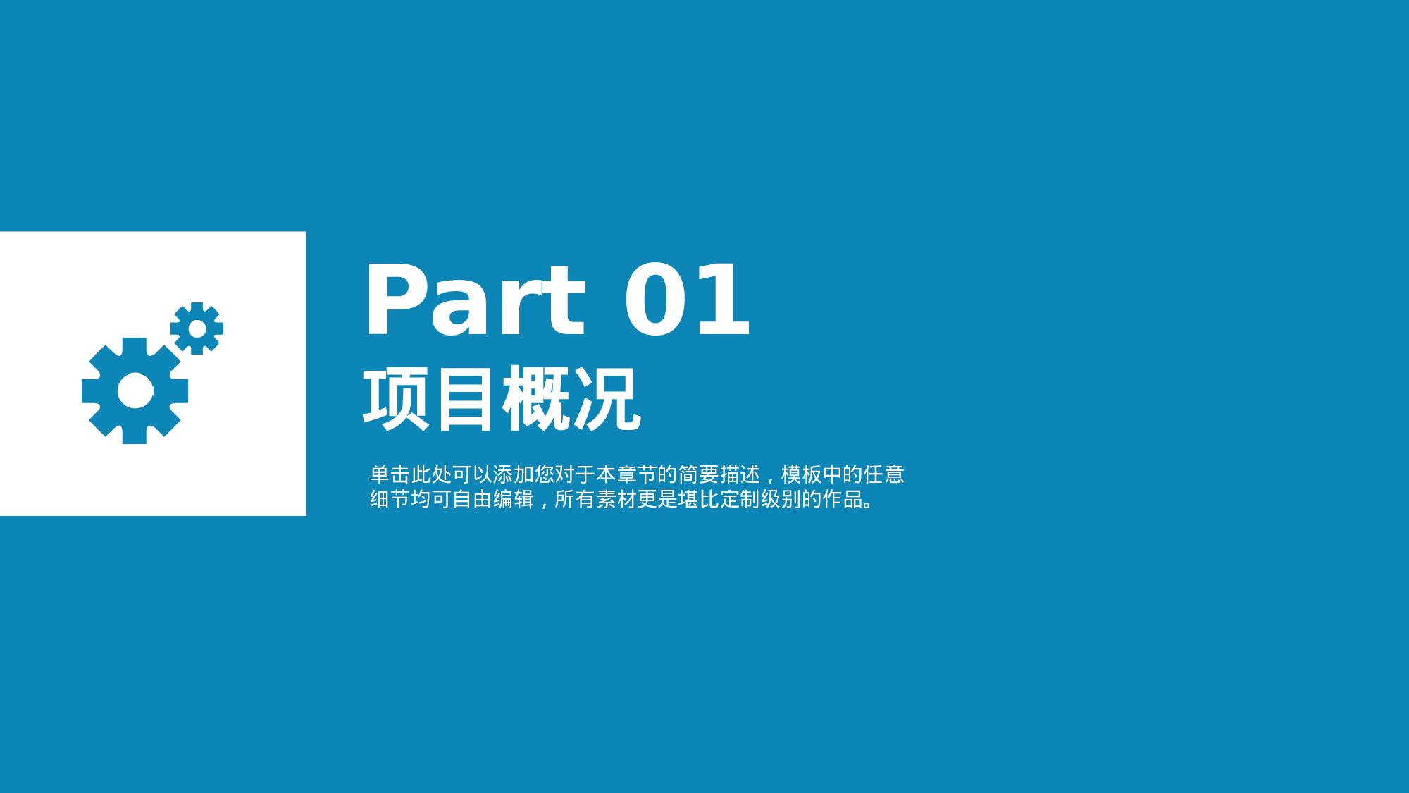 商业计划书模板02124.pptx 第5页