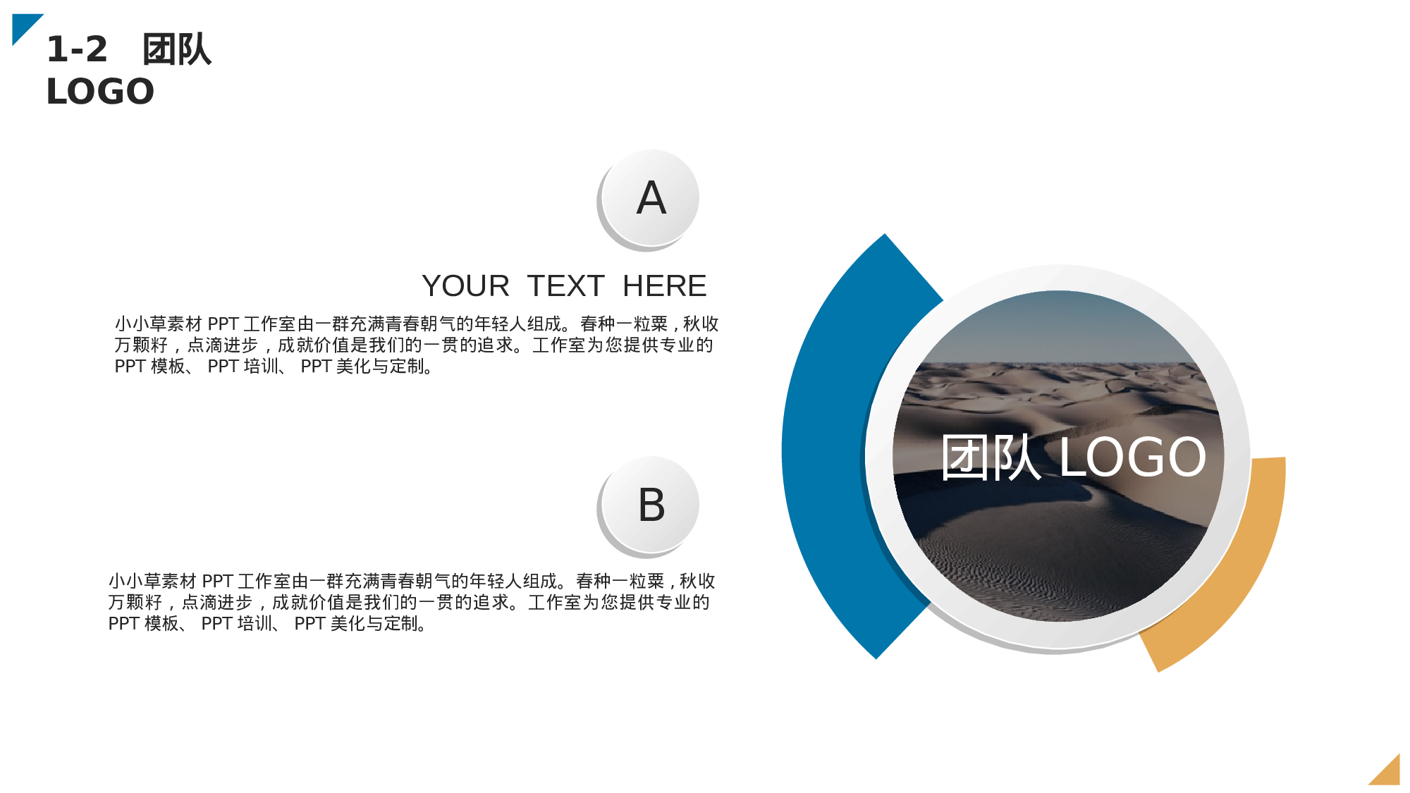 商业计划书模板02225.pptx 第5页