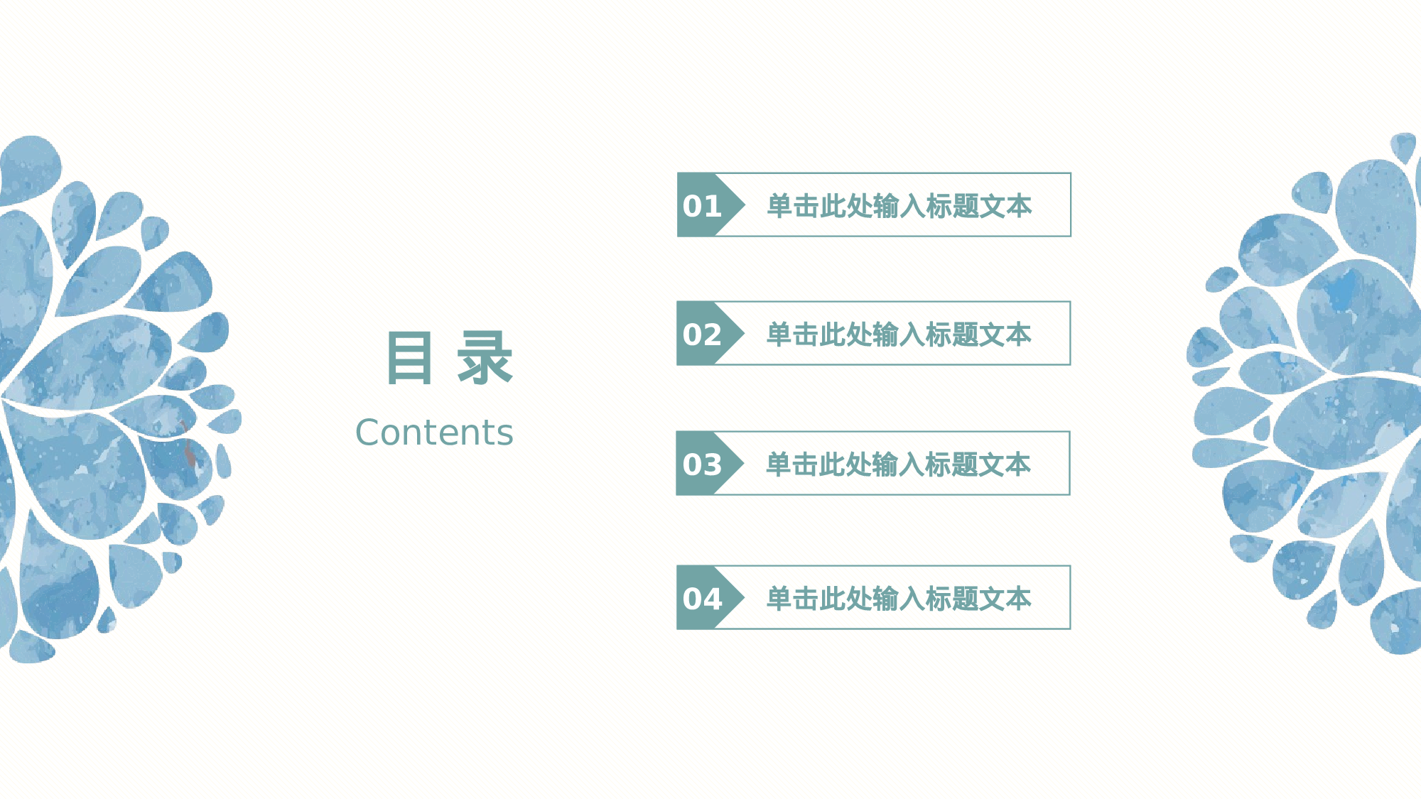 水彩手绘小清新 (13).pptx 第2页