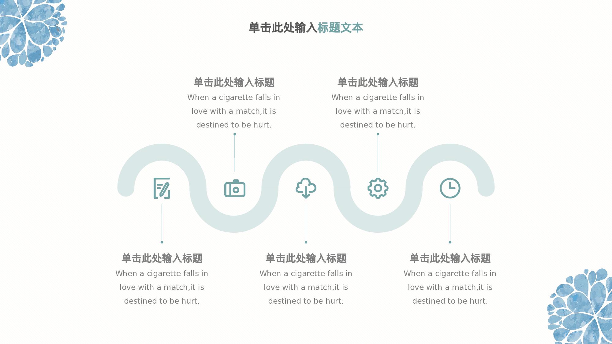 水彩手绘小清新 (13).pptx 第4页