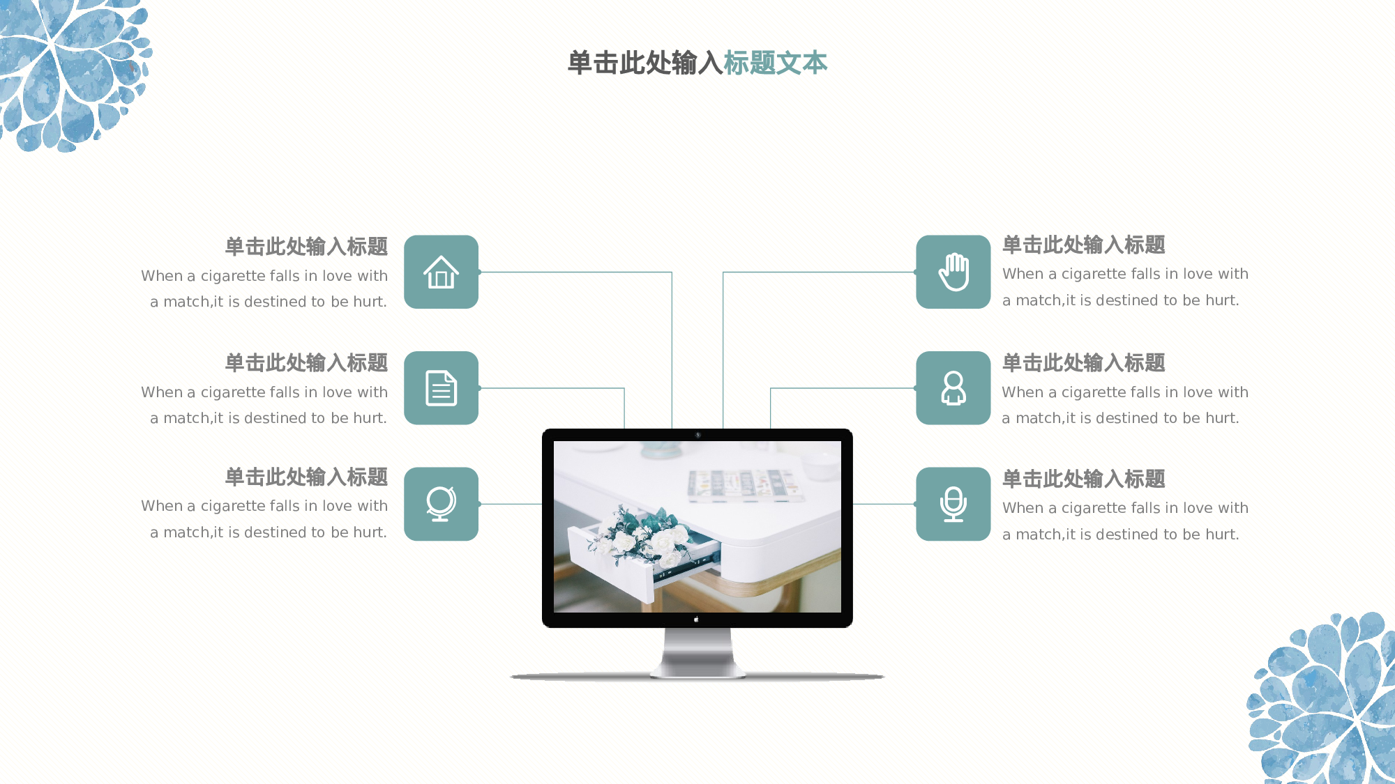 水彩手绘小清新 (13).pptx 第5页