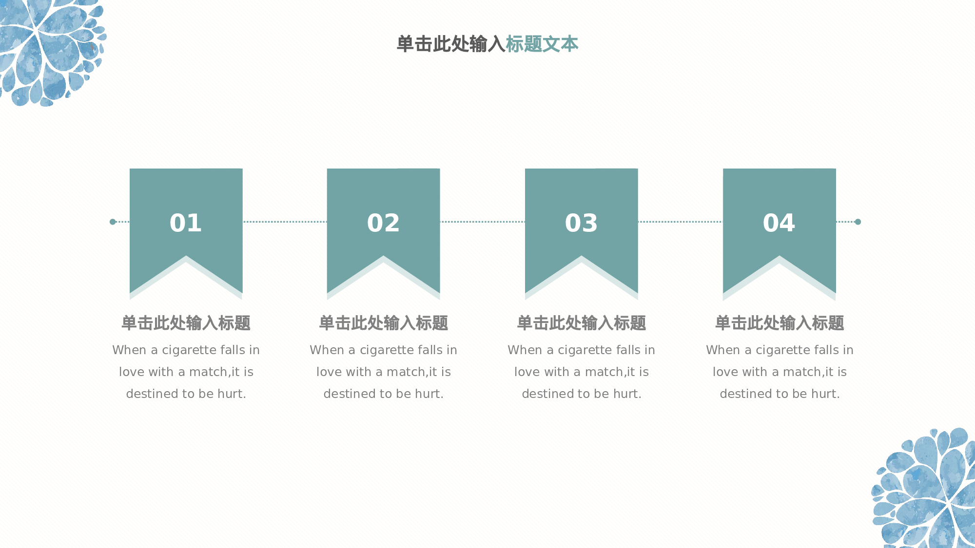 水彩手绘小清新 (13).pptx 第6页