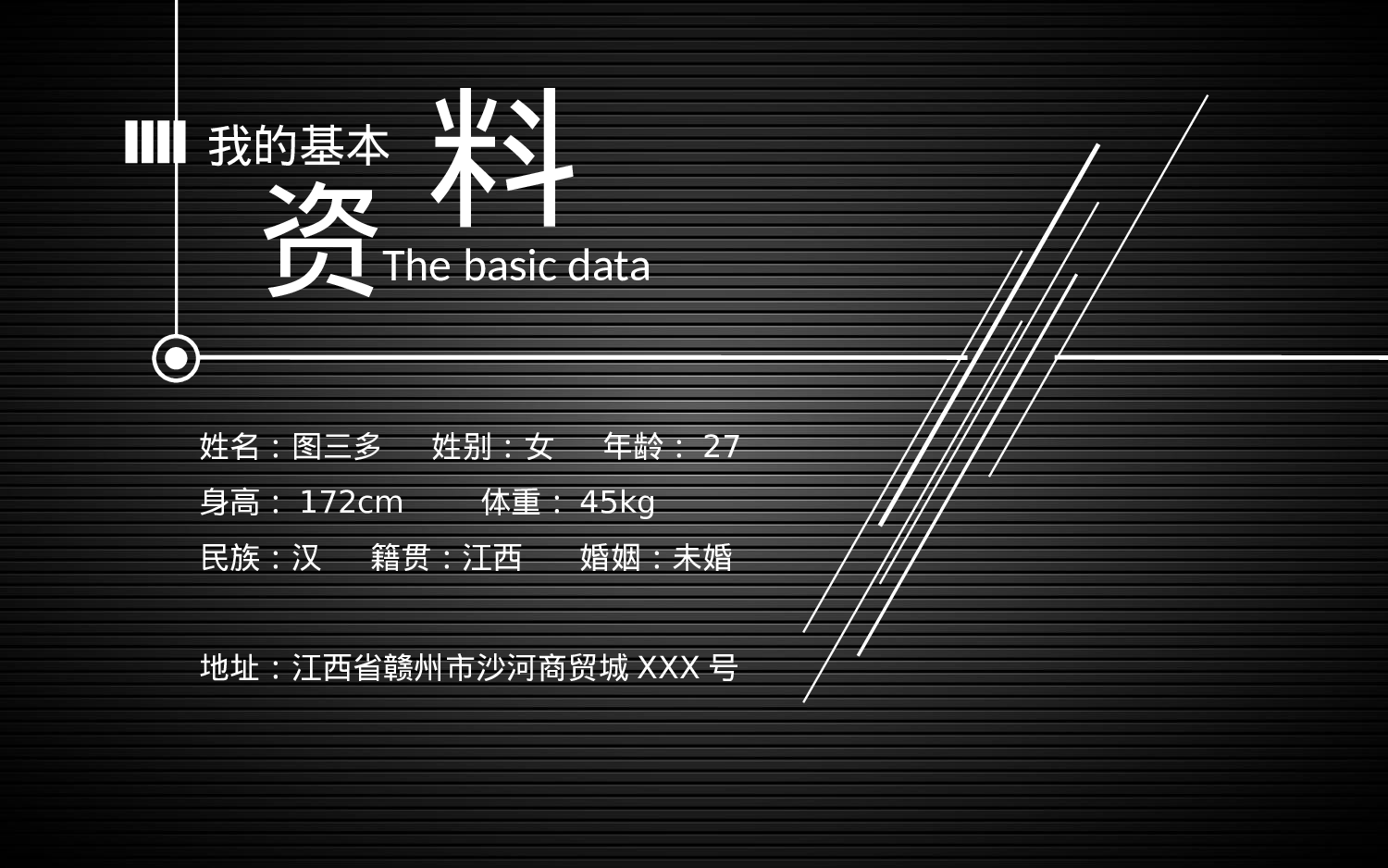 竞聘简历PPT (5).ppt 第2页