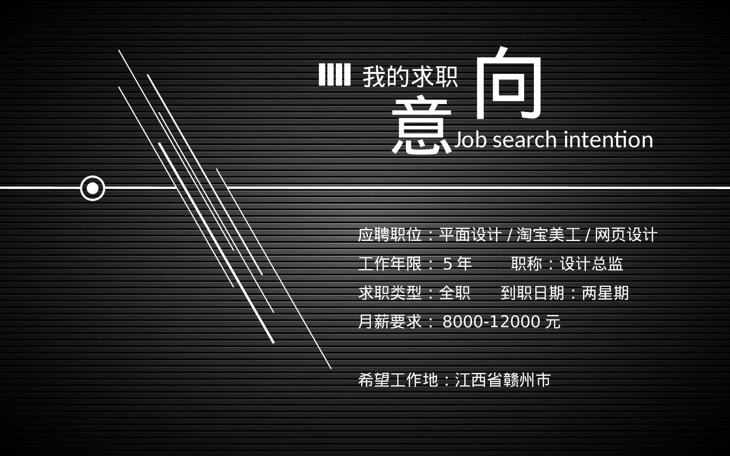 竞聘简历PPT (5).ppt 第3页