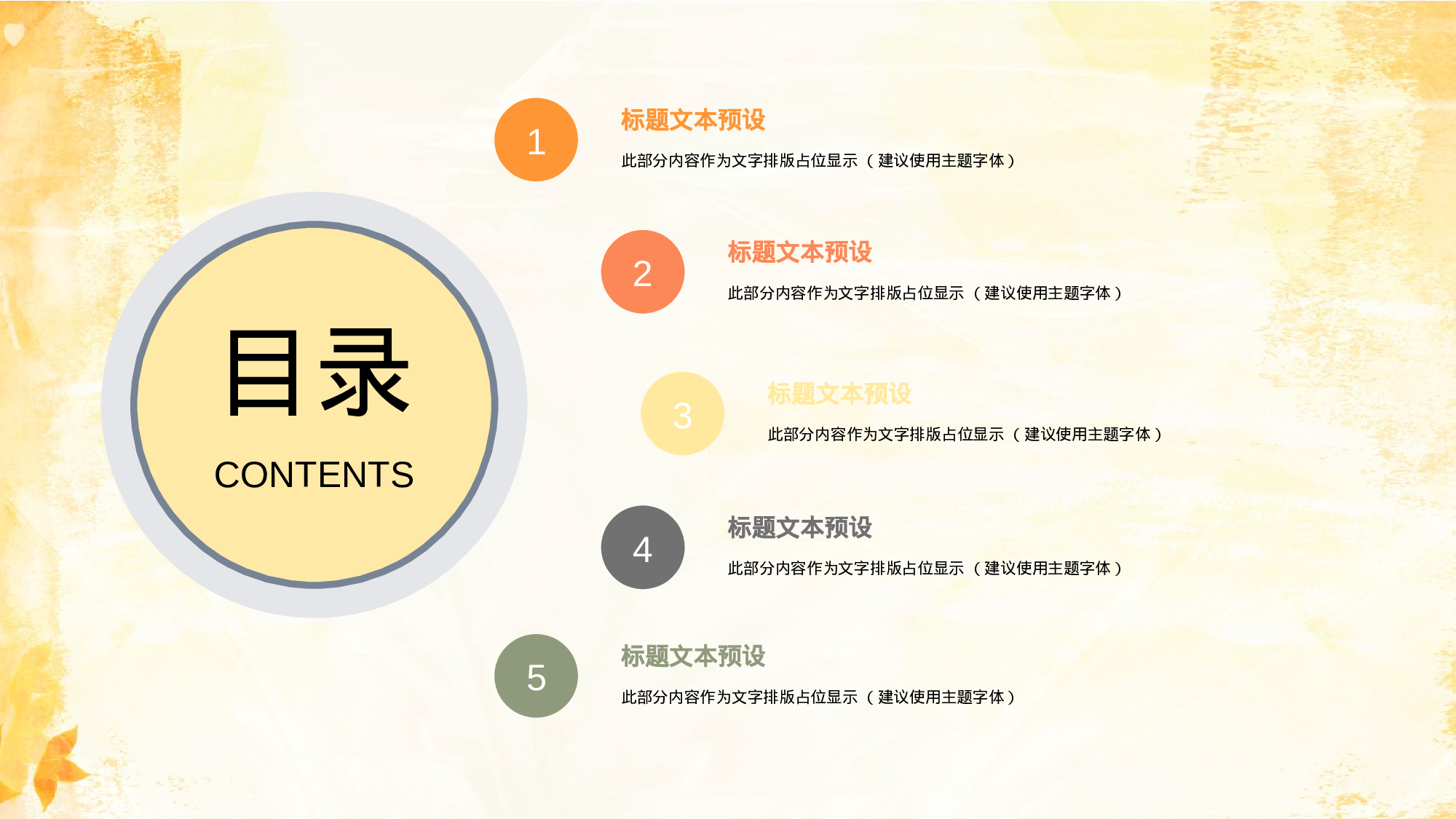 水彩手绘小清新 (14).pptx 第2页