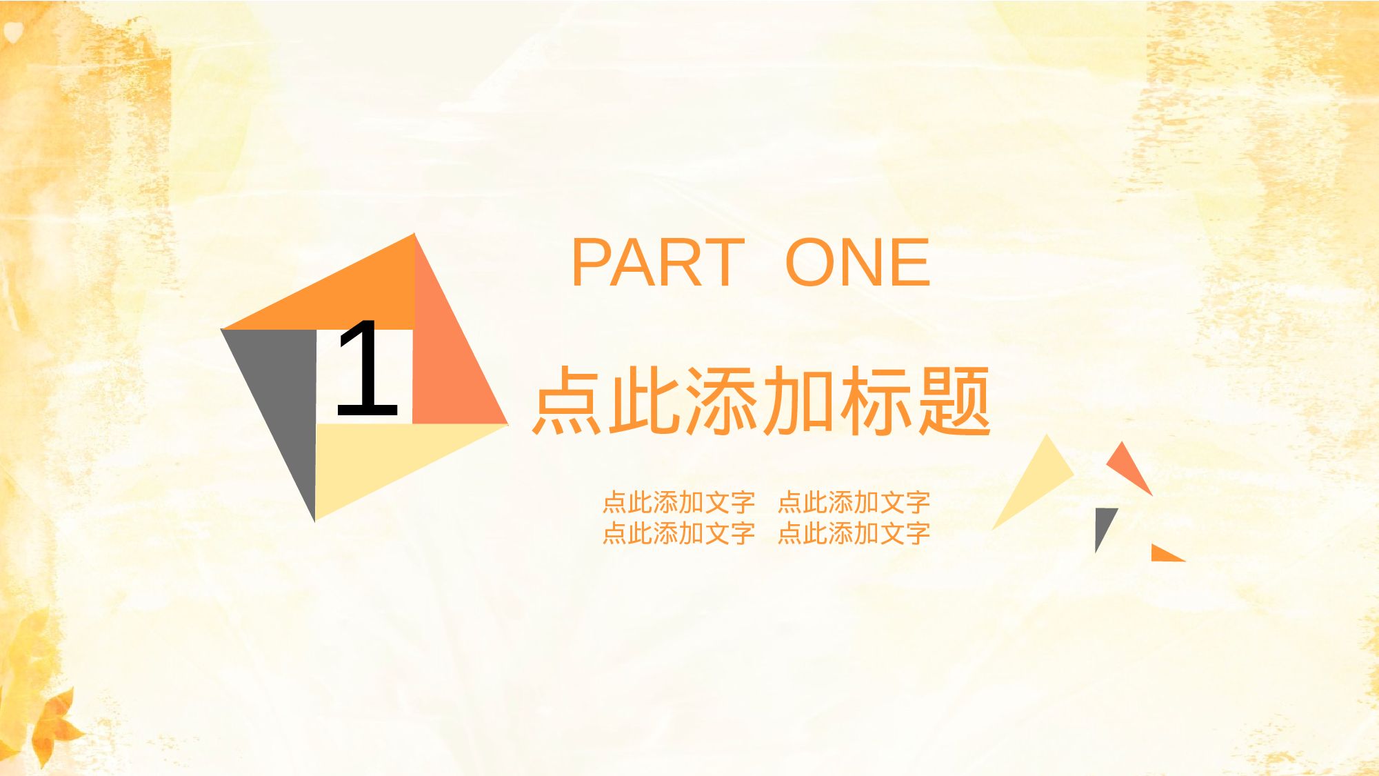 水彩手绘小清新 (14).pptx 第3页