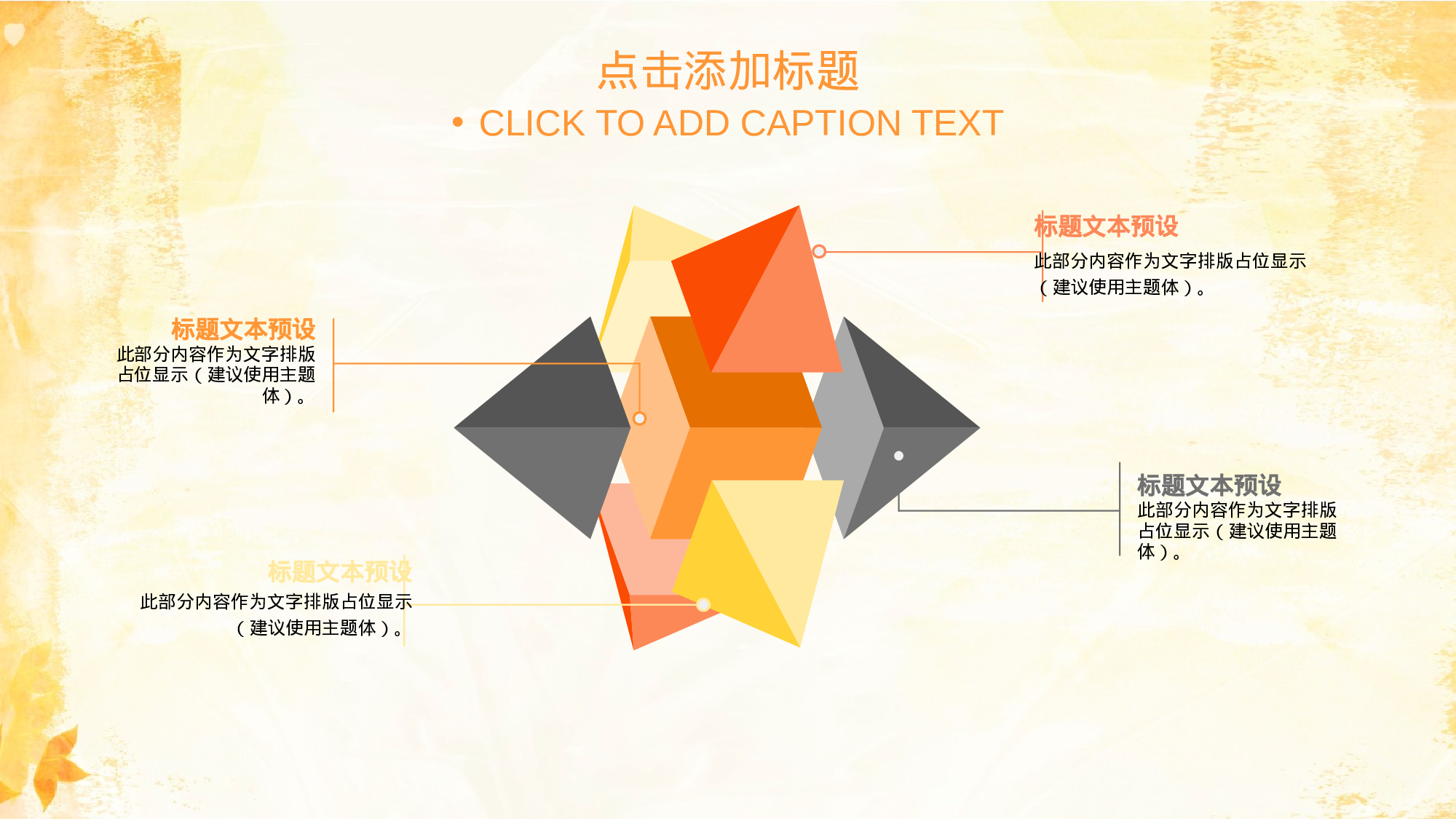 水彩手绘小清新 (14).pptx 第4页