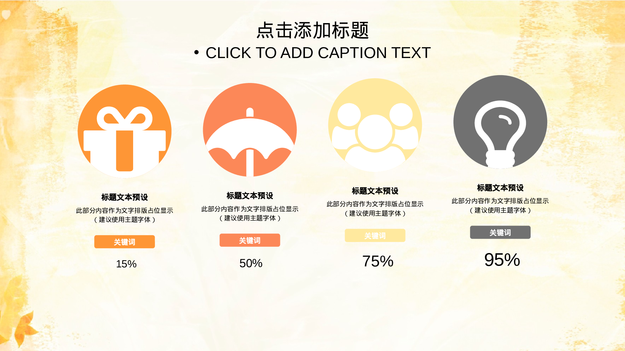 水彩手绘小清新 (14).pptx 第6页