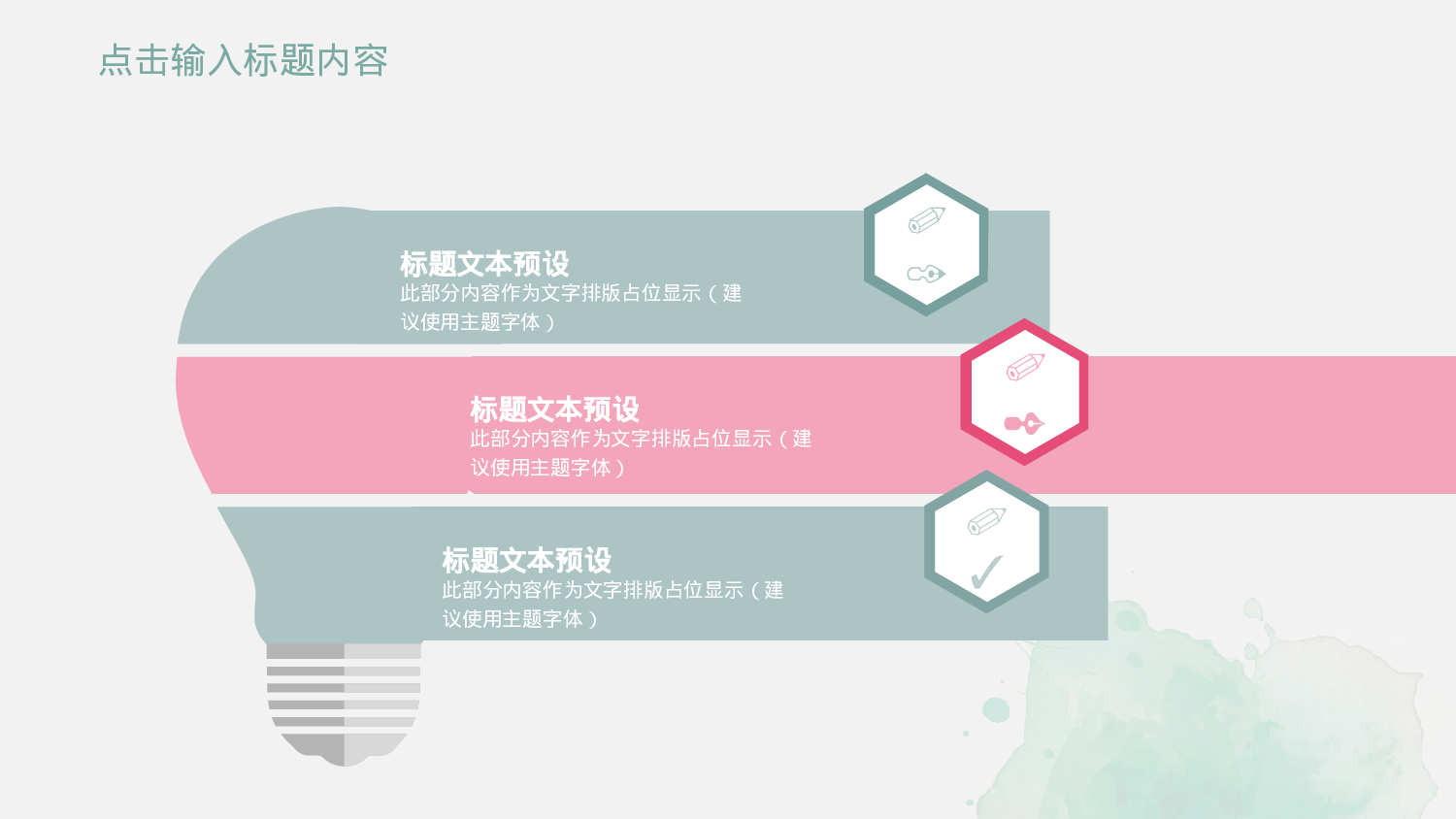 水彩手绘小清新 (15).pptx 第5页