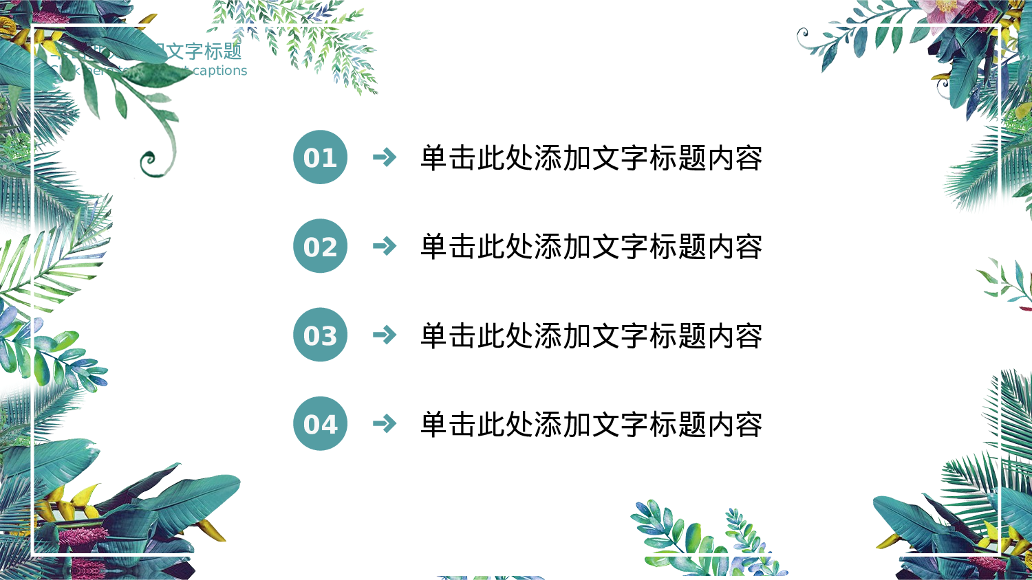 水彩手绘小清新 (17).pptx 第2页