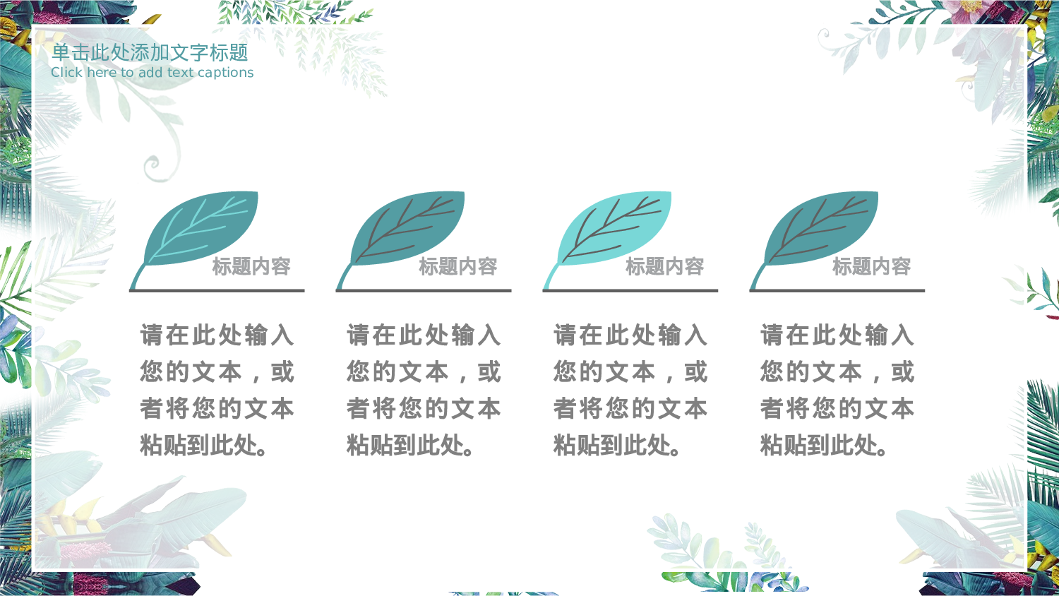 水彩手绘小清新 (17).pptx 第4页