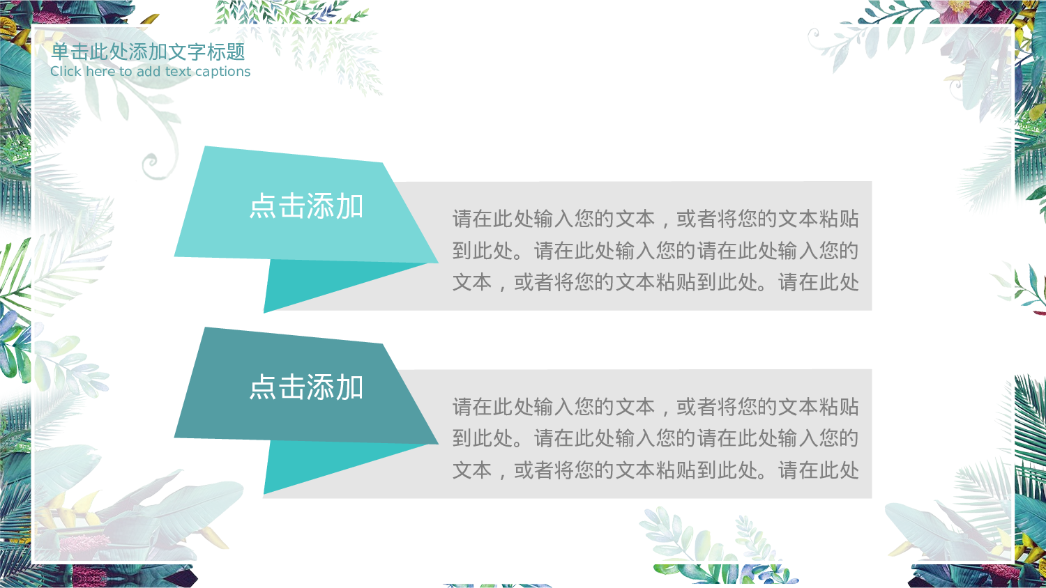 水彩手绘小清新 (17).pptx 第5页