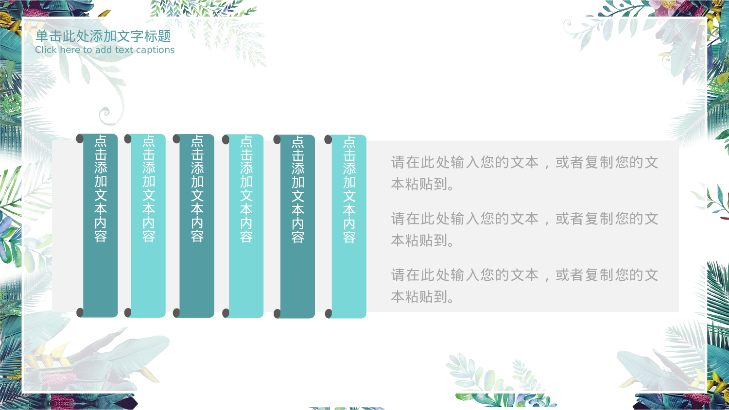 水彩手绘小清新 (17).pptx 第6页
