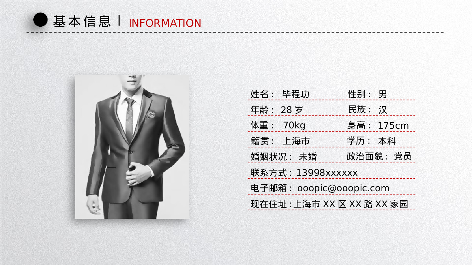 竞聘简历PPT (50).pptx 第4页