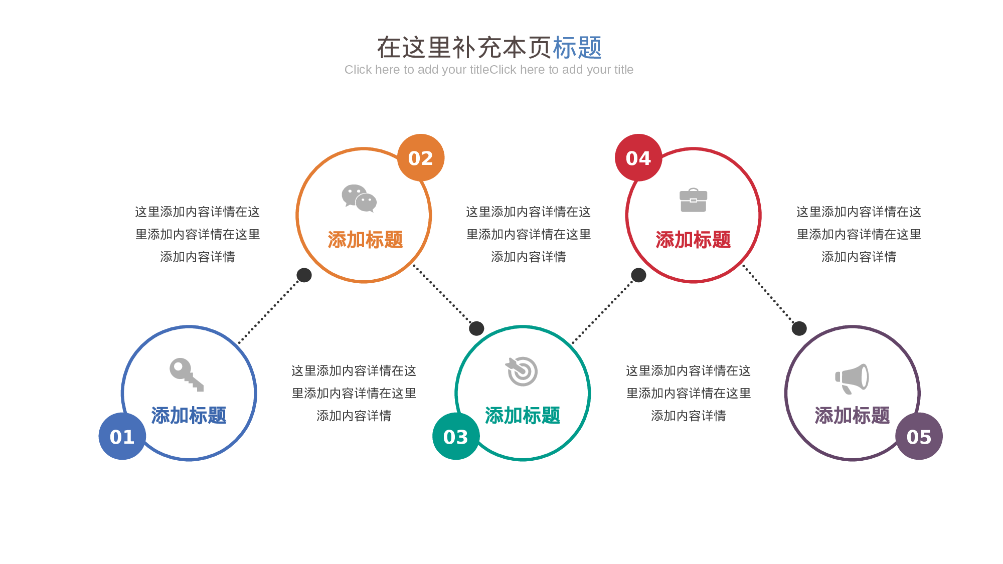 五项说明关联关系PPT素材.pptx 第1页