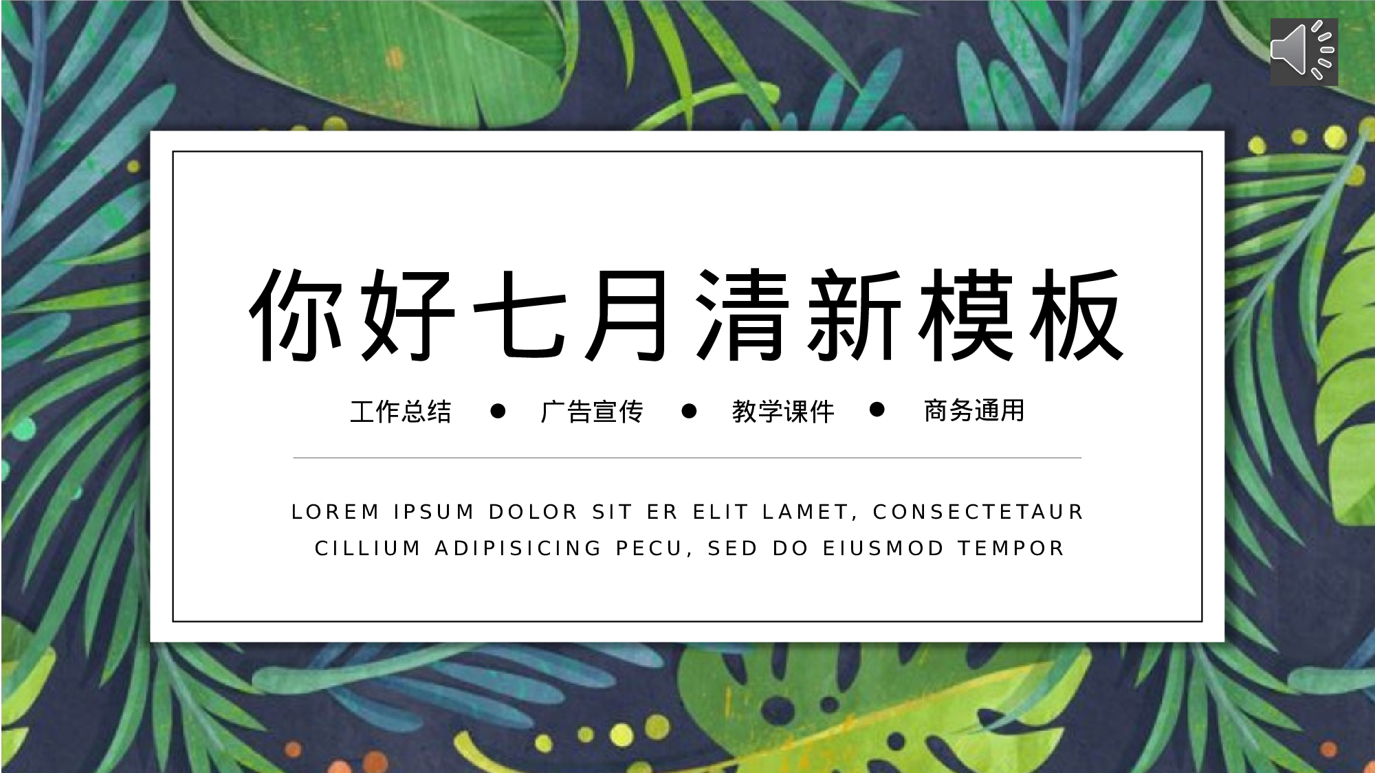 水彩手绘小清新 (19).pptx 第1页