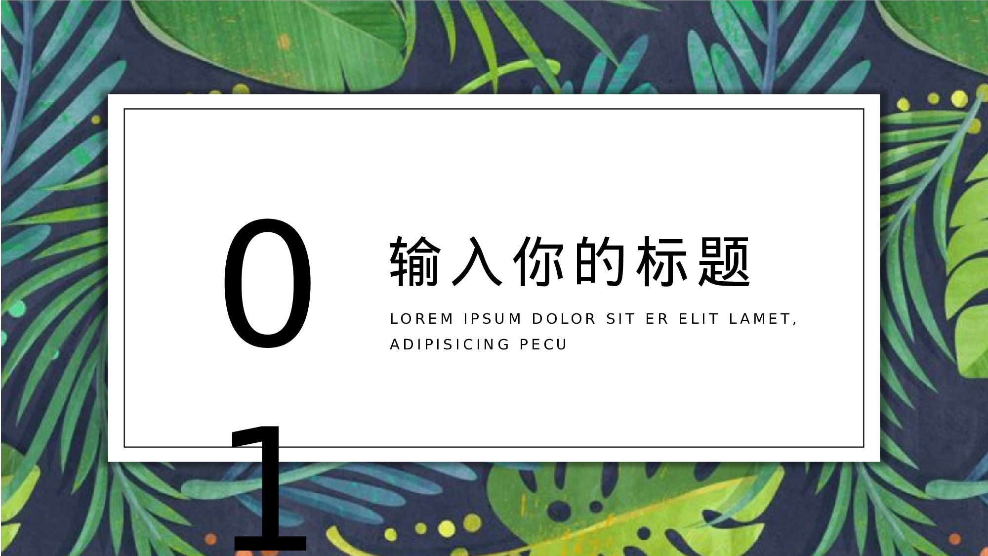 水彩手绘小清新 (19).pptx 第3页