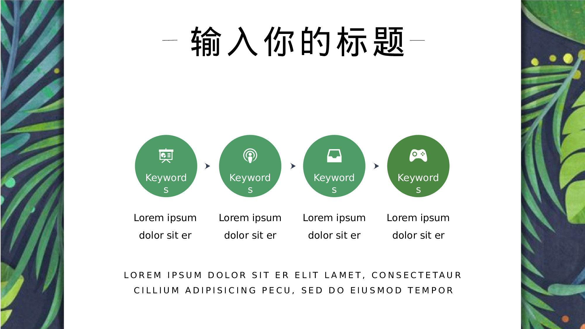 水彩手绘小清新 (19).pptx 第4页