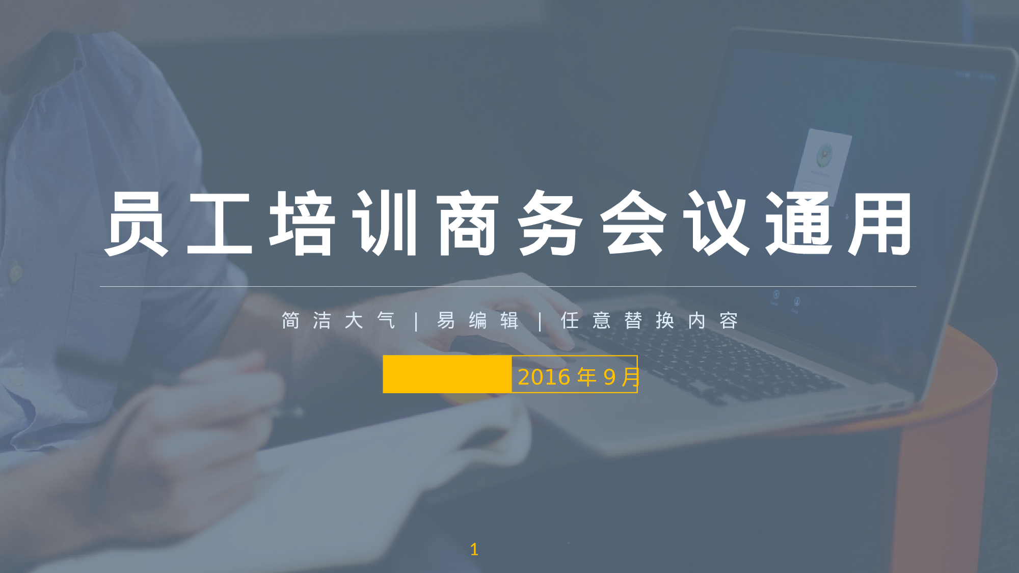 竞聘简历PPT (51).pptx 第1页